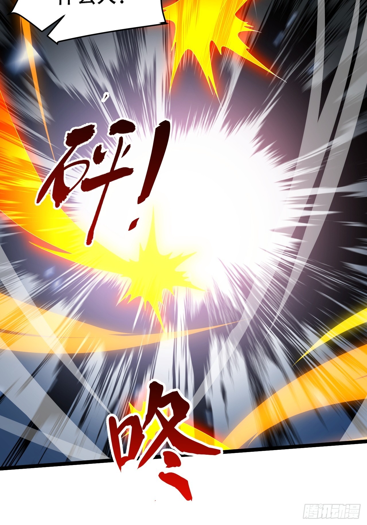 第一百一十话：秦不留-第113话
