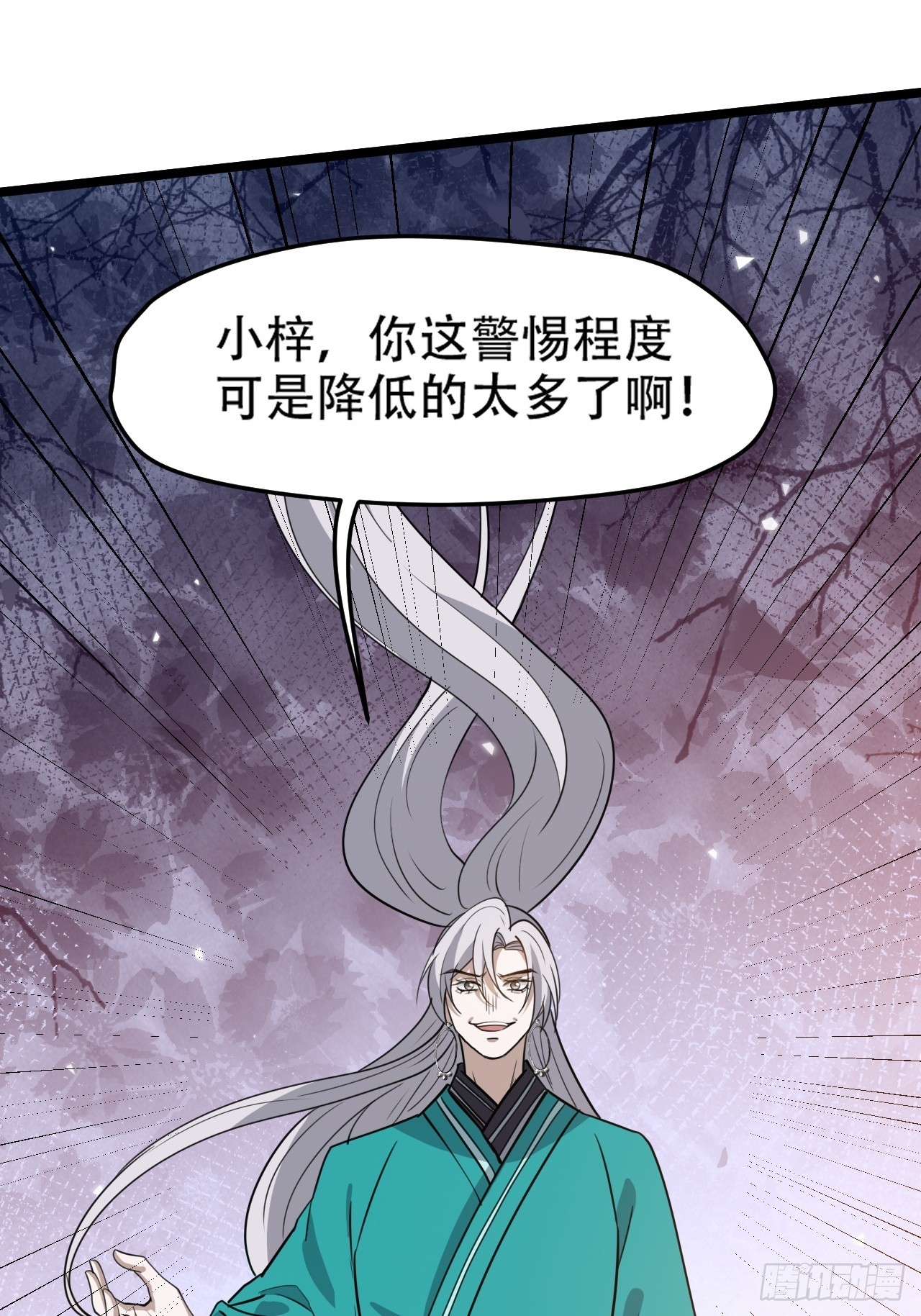 第一百一十话：秦不留-第113话