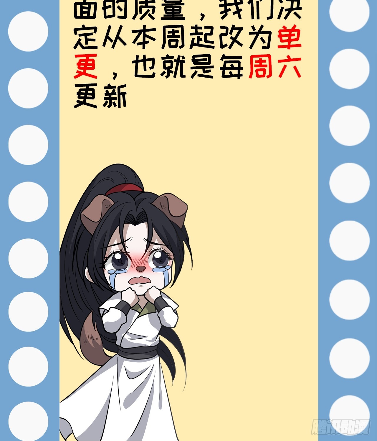 第一百一十话：秦不留-第113话