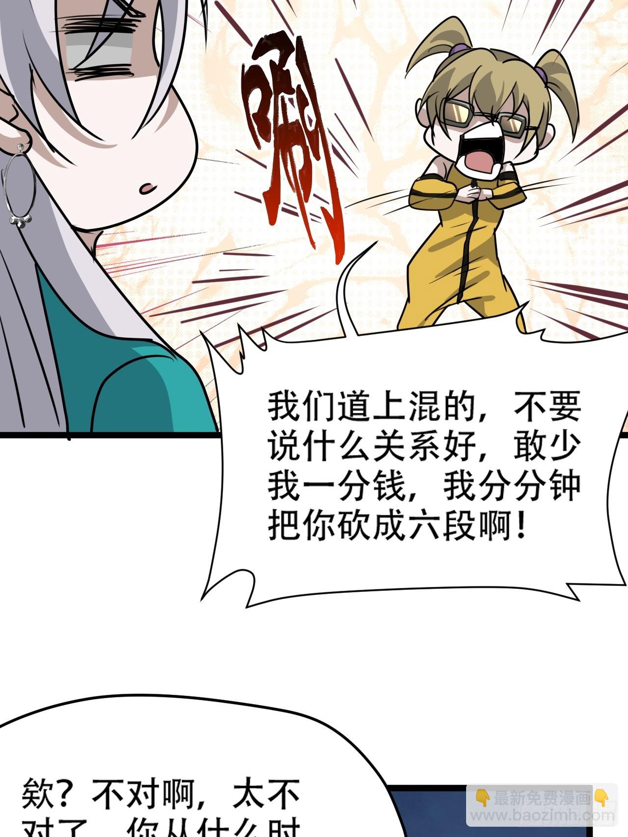 第一百一十二话：土！豪！-第115话