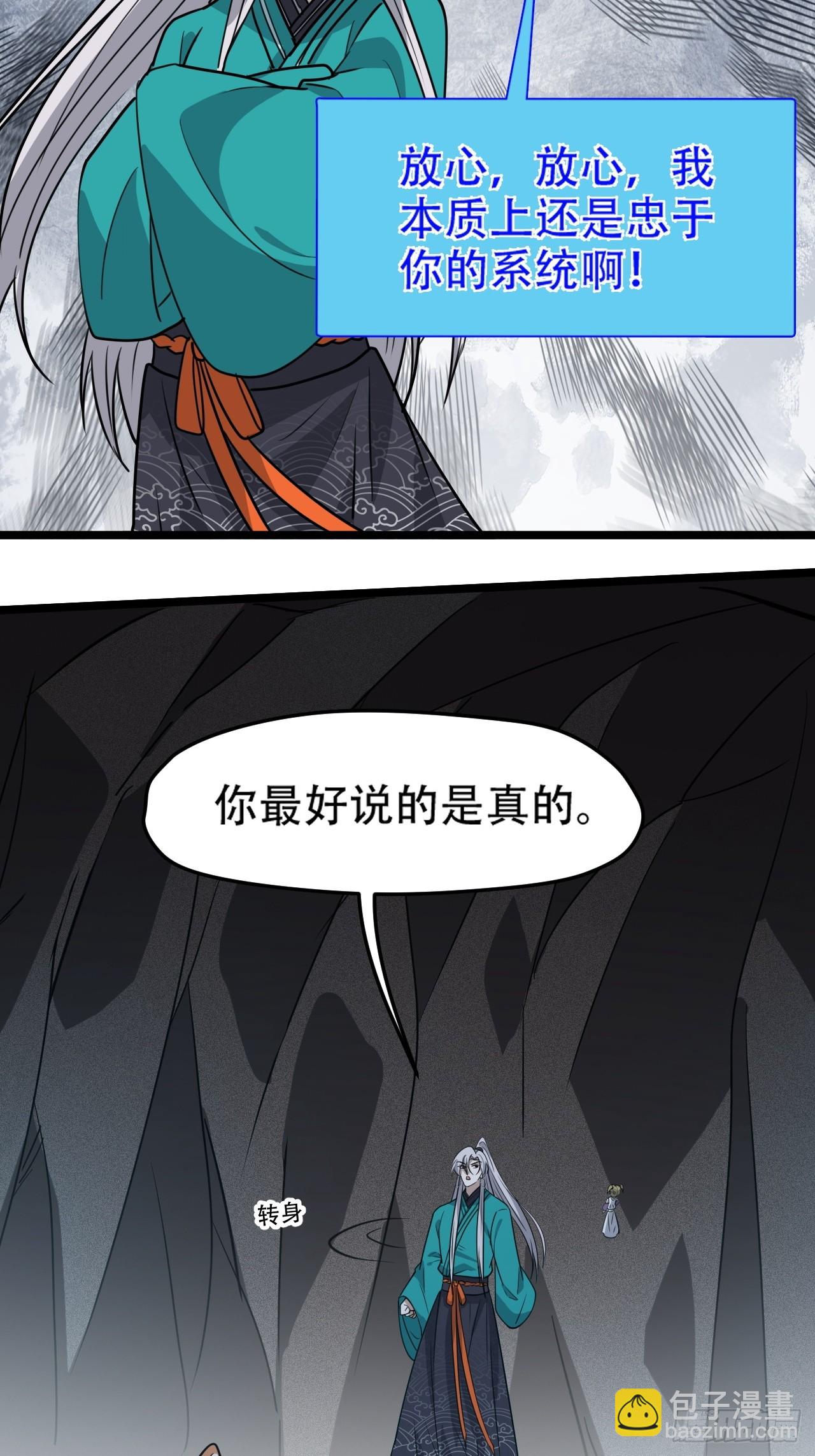 第一百一十二话：土！豪！-第115话