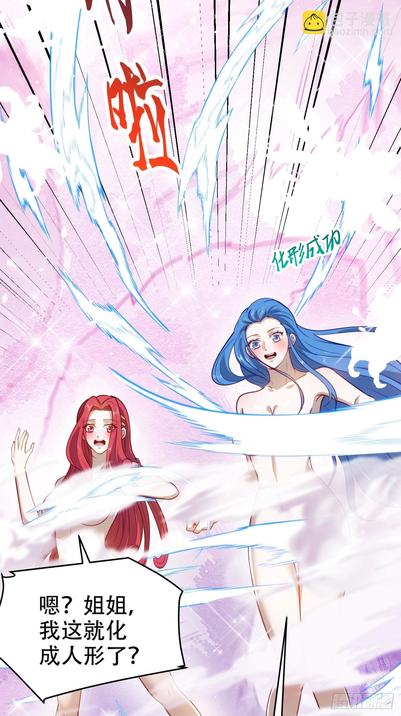 第一百一十二话：土！豪！-第115话