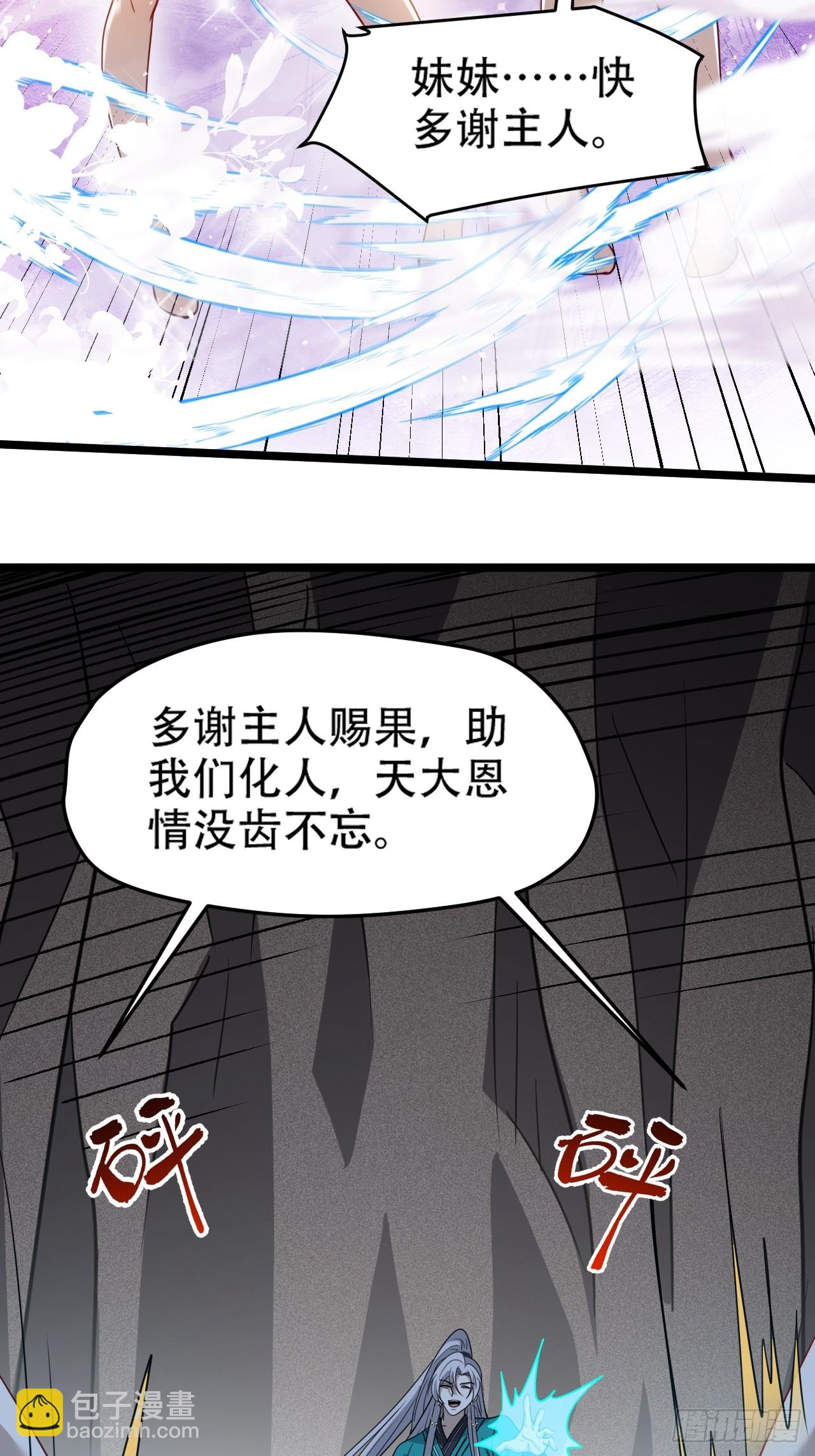 第一百一十二话：土！豪！-第115话