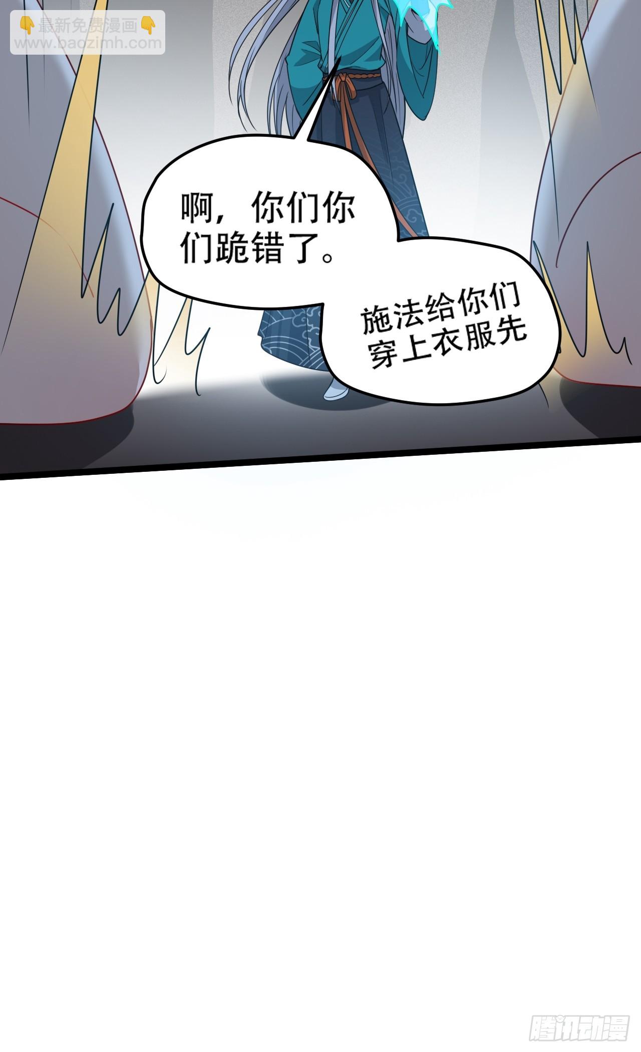 第一百一十二话：土！豪！-第115话