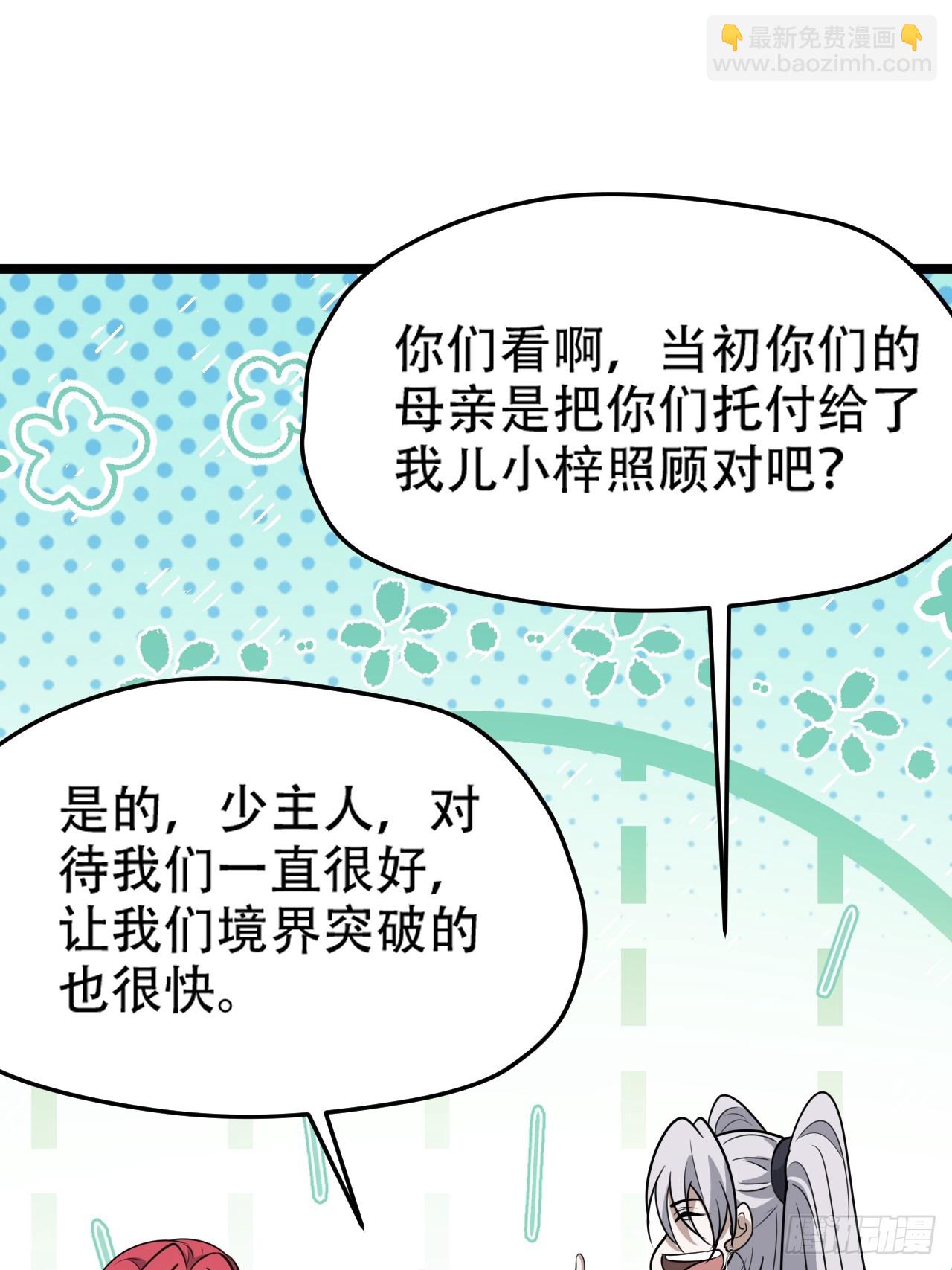 第一百一十二话：土！豪！-第115话