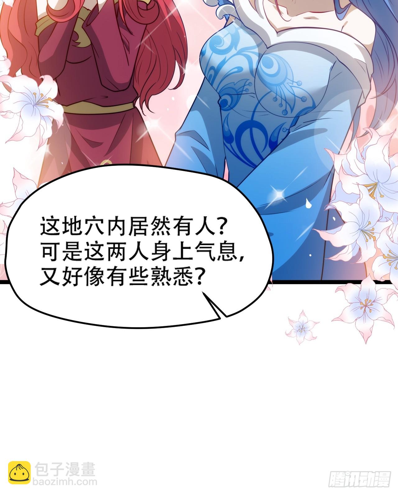 第一百一十二话：土！豪！-第115话