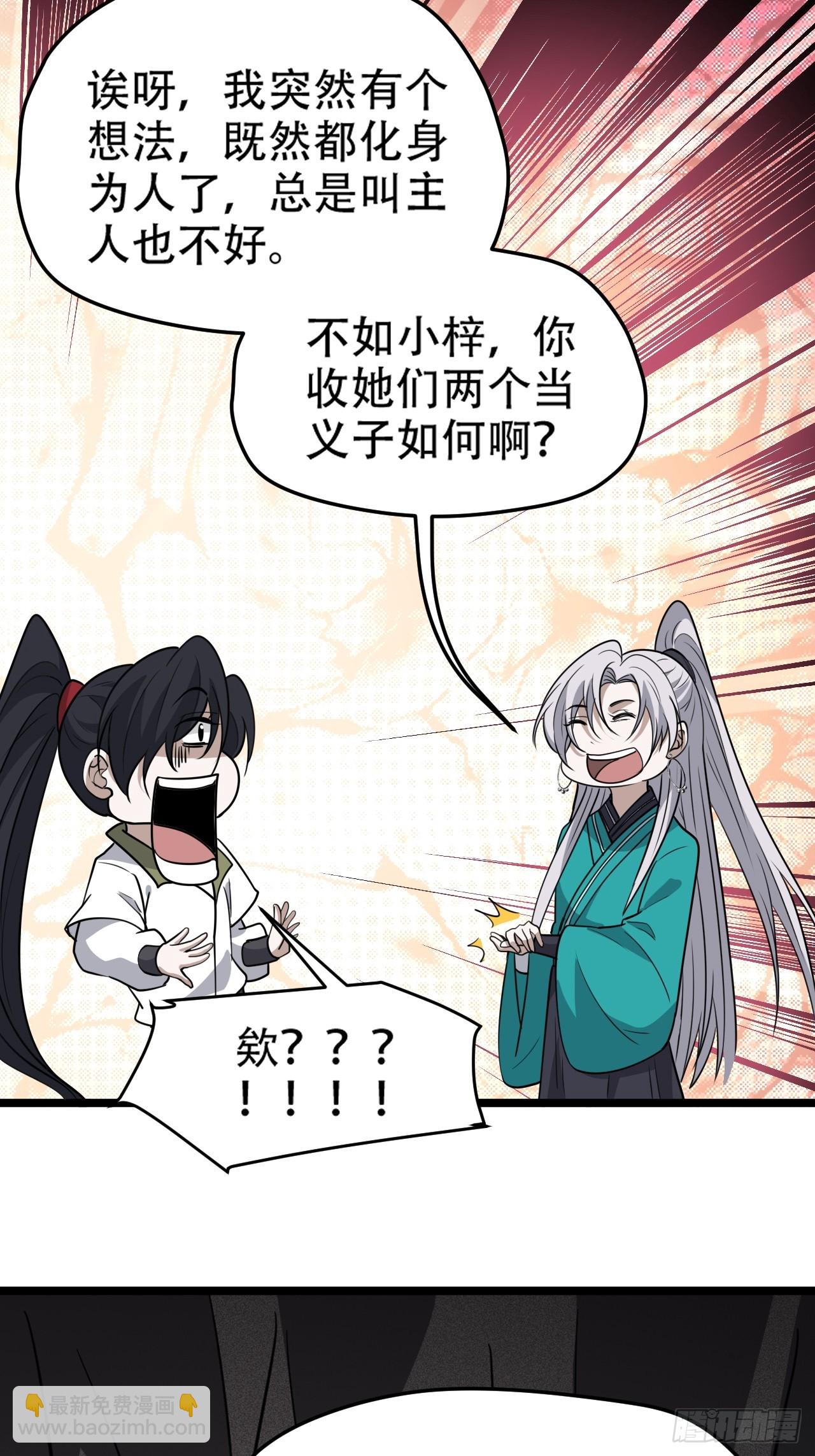 第一百一十二话：土！豪！-第115话
