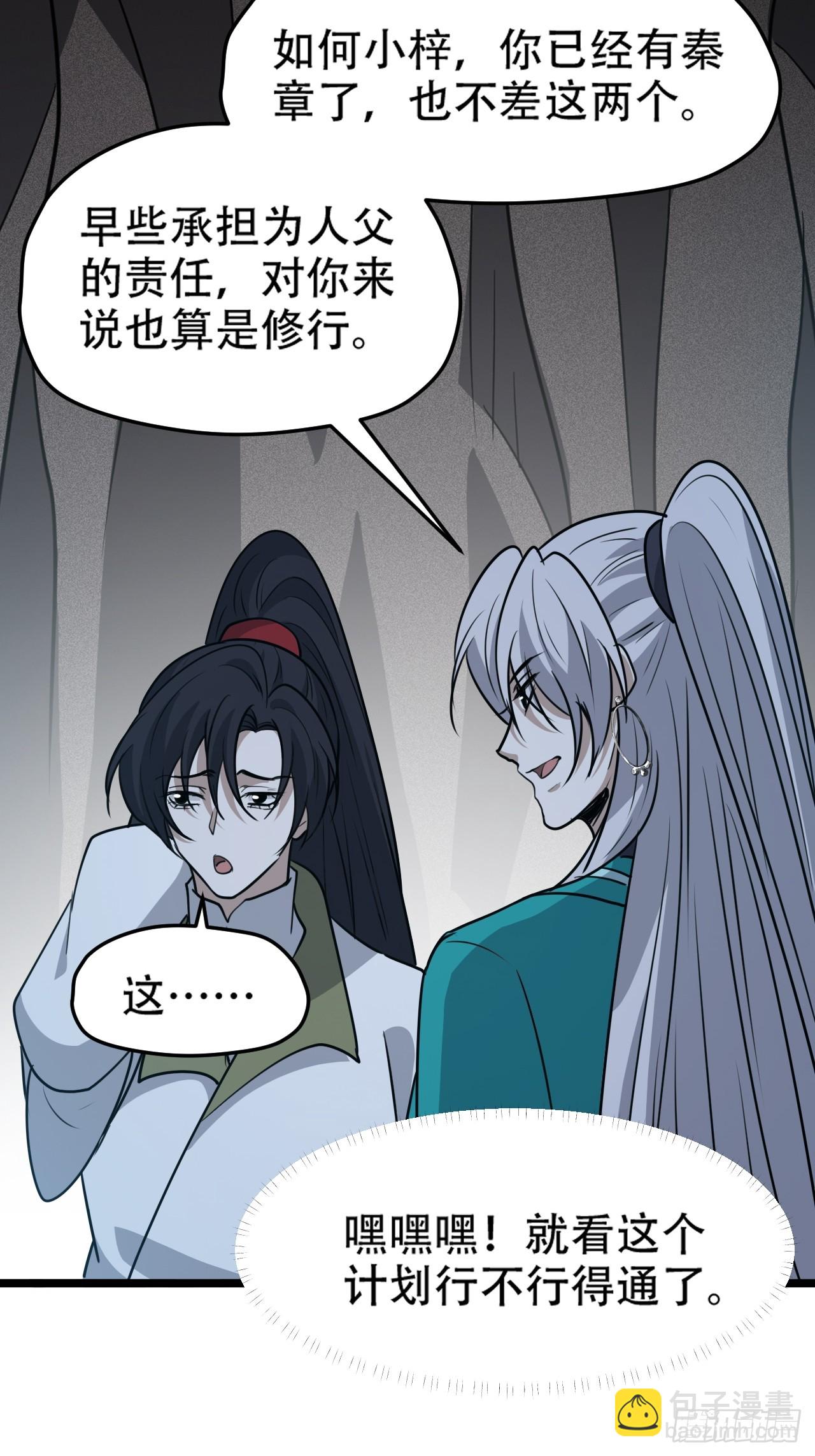 第一百一十二话：土！豪！-第115话