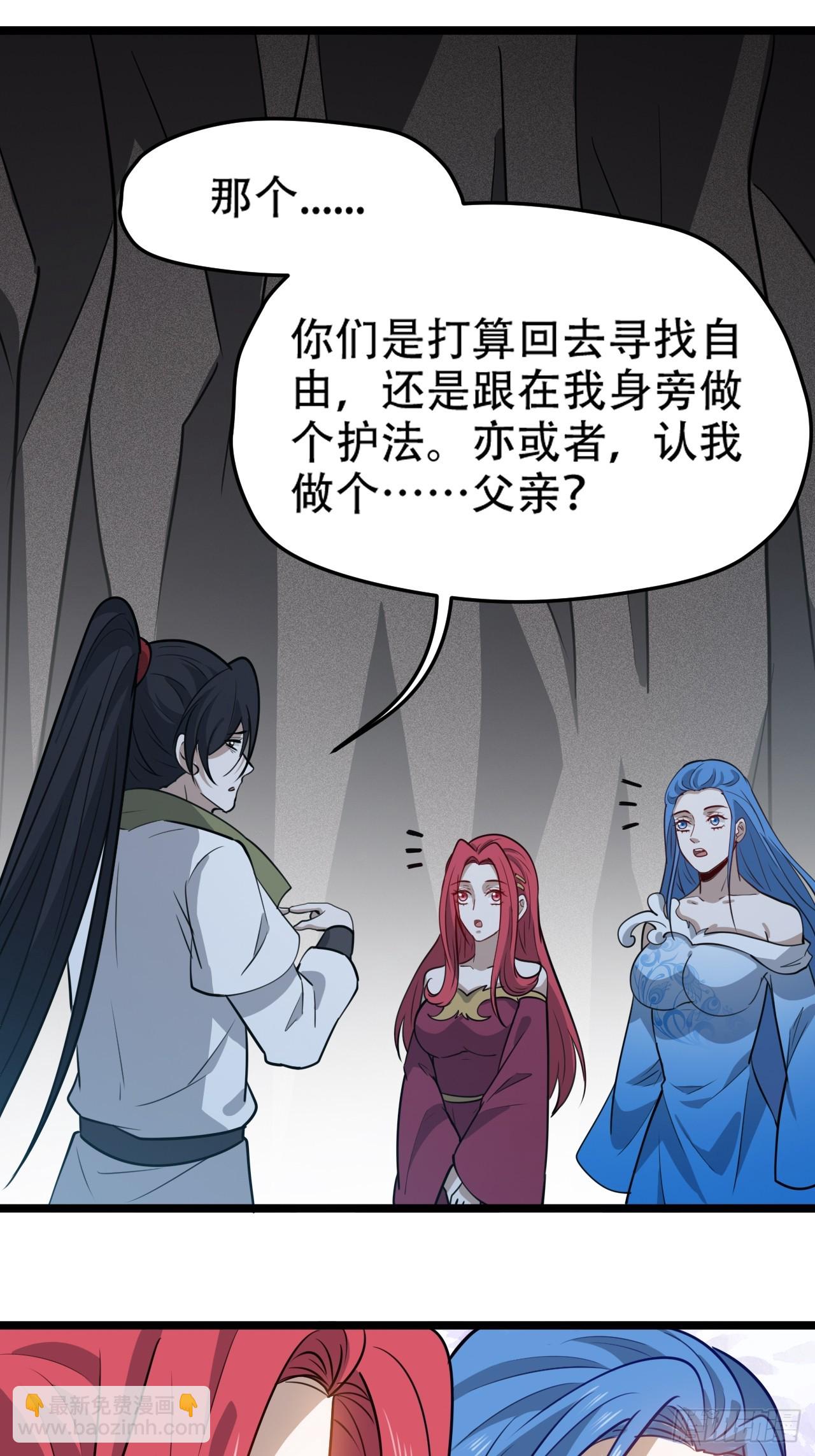 第一百一十二话：土！豪！-第115话