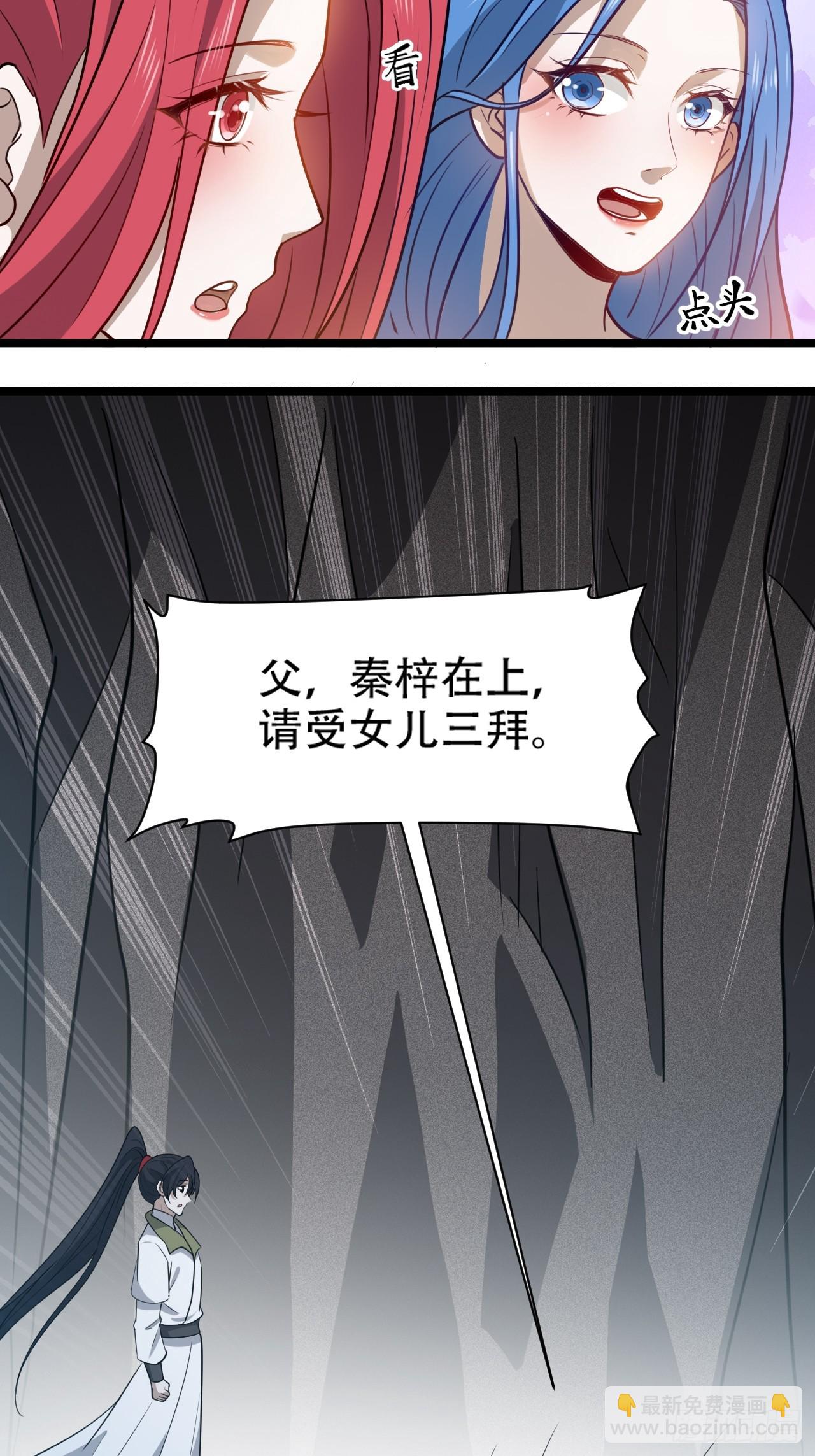 第一百一十二话：土！豪！-第115话