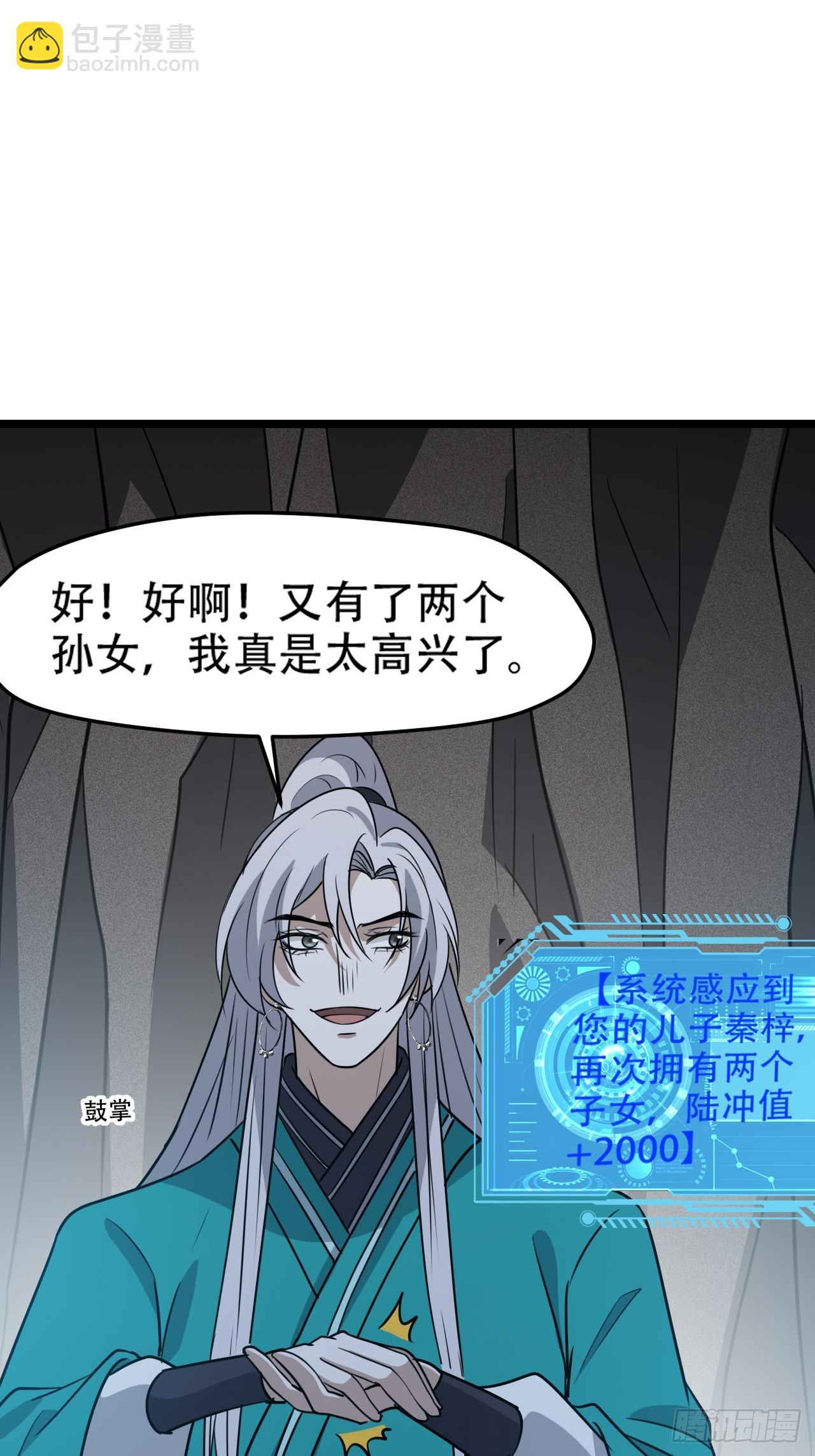 第一百一十二话：土！豪！-第115话