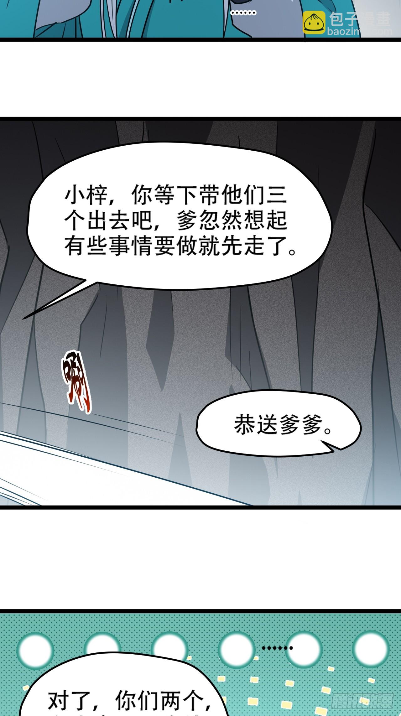 第一百一十二话：土！豪！-第115话