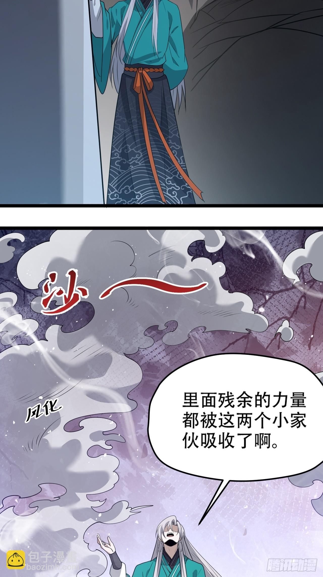 第一百一十二话：土！豪！-第115话