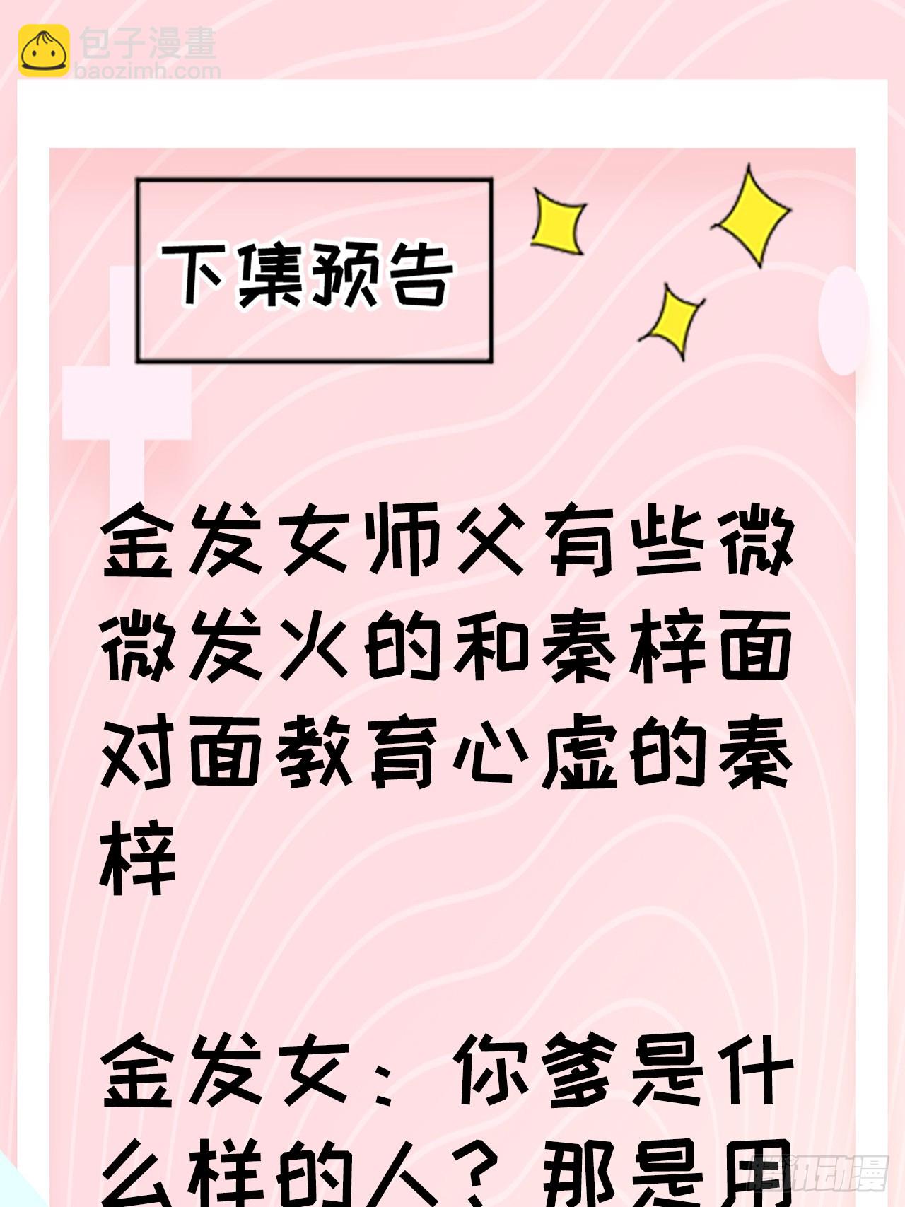 第一百一十二话：土！豪！-第115话
