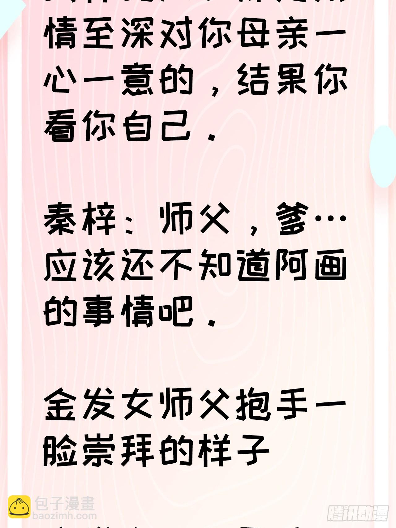 第一百一十二话：土！豪！-第115话