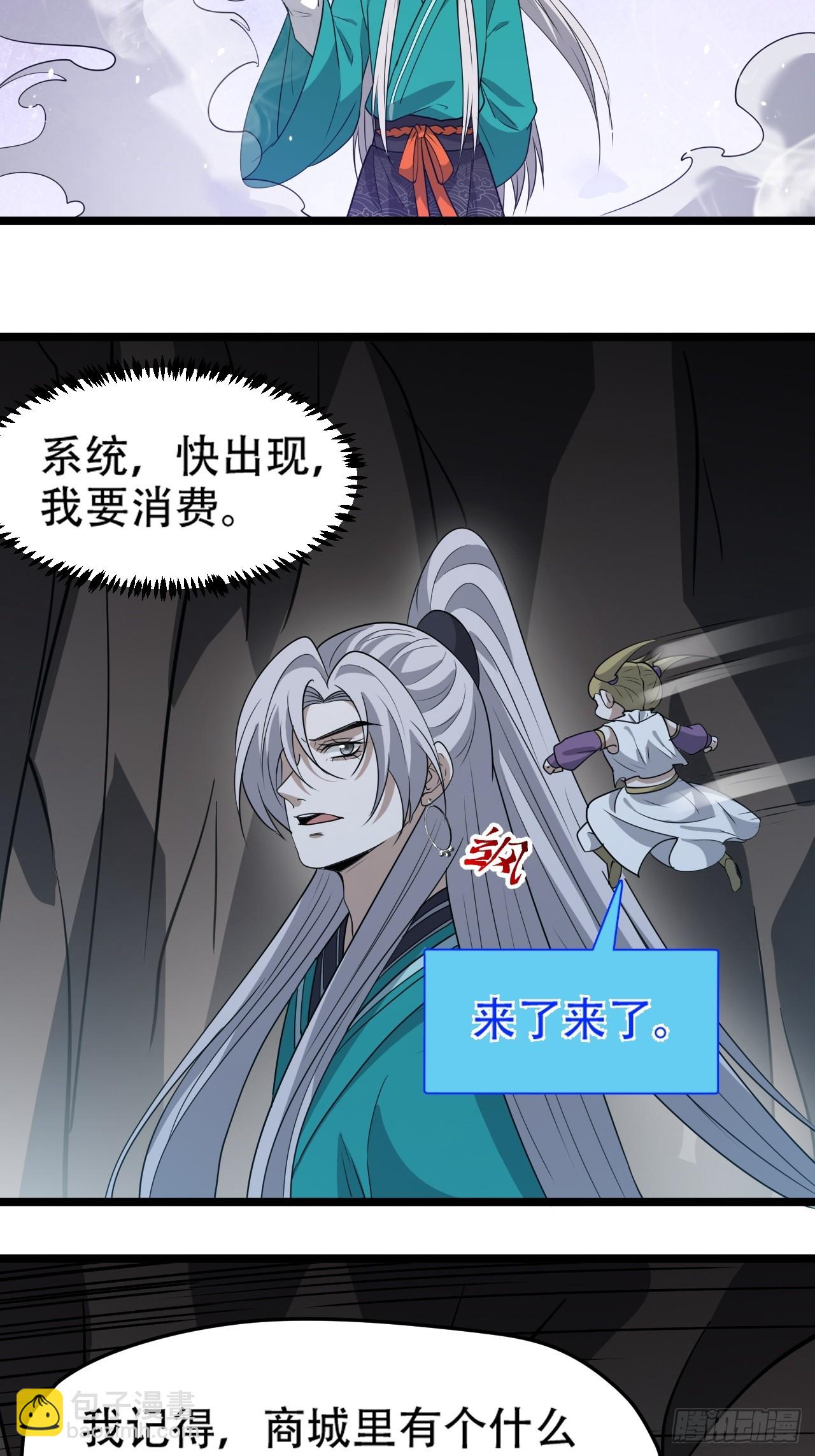 第一百一十二话：土！豪！-第115话