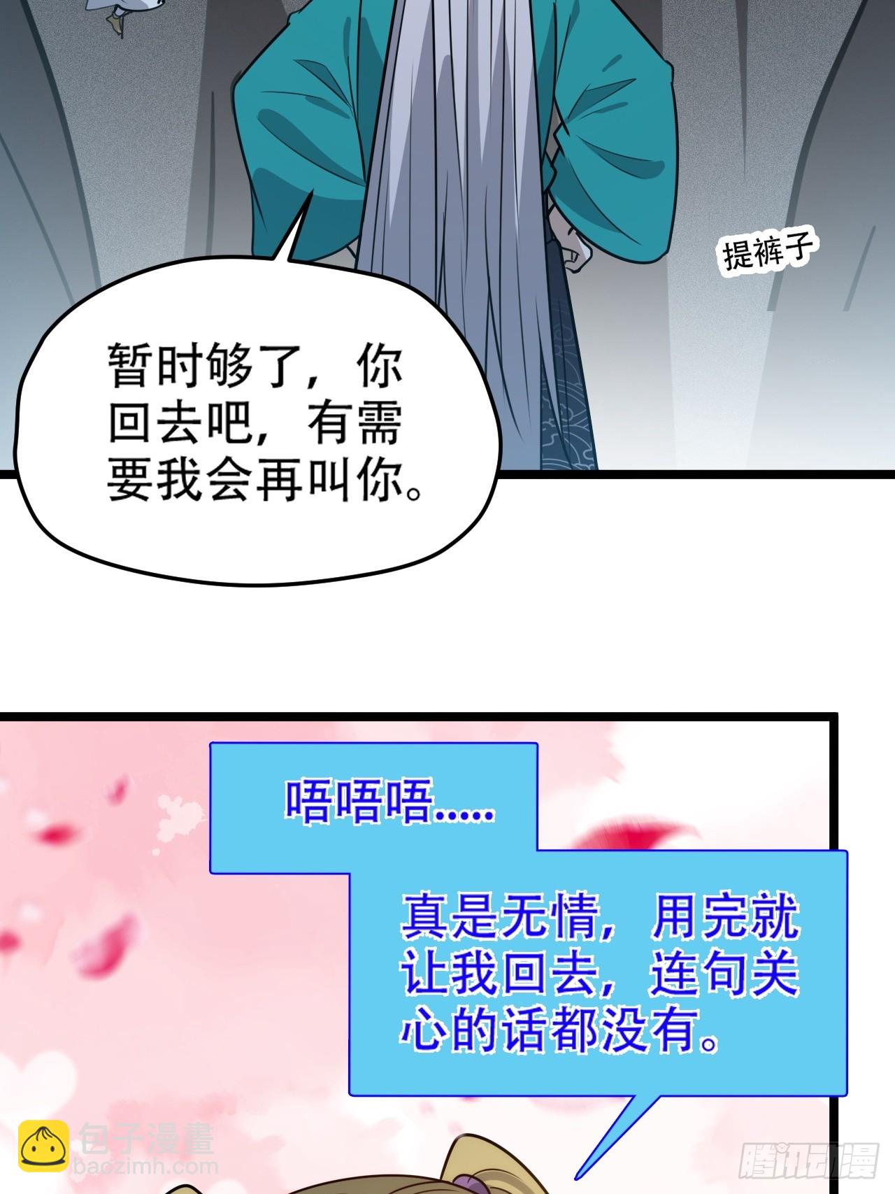 第一百一十二话：土！豪！-第115话