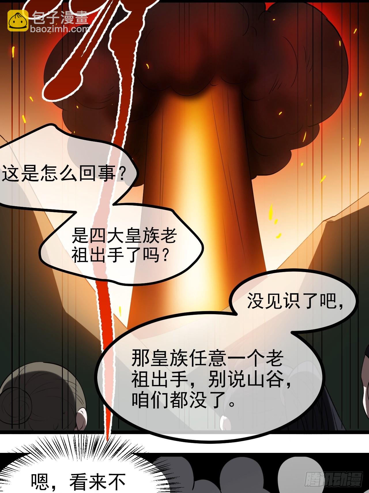 第一百一十四话：钓鱼-第117话
