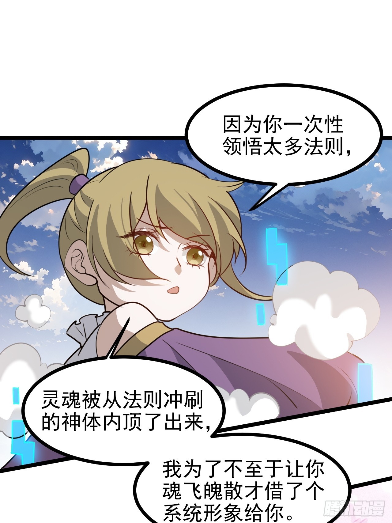 第一百一十四话：钓鱼-第117话