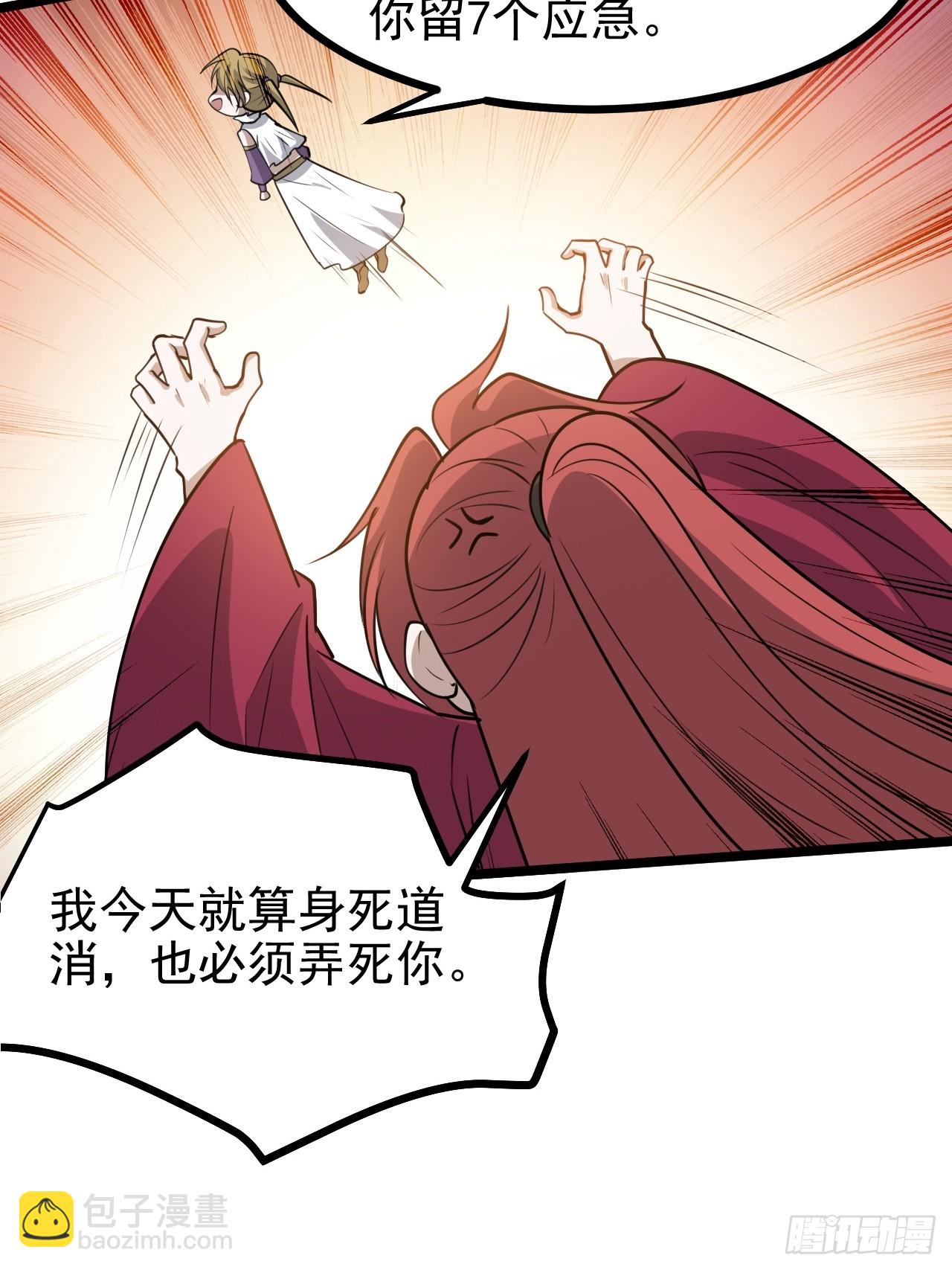 第一百一十四话：钓鱼-第117话