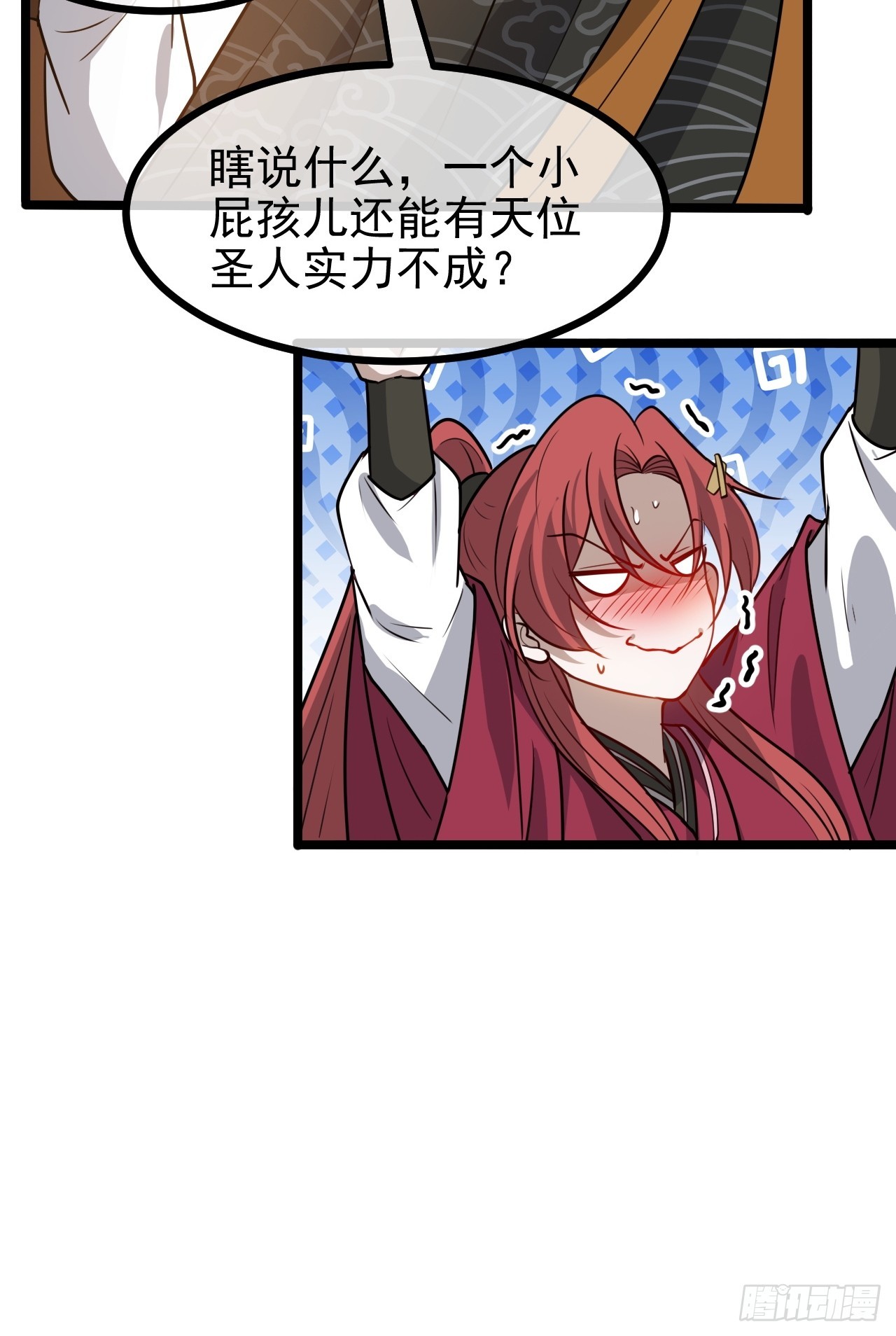 第一百一十四话：钓鱼-第117话