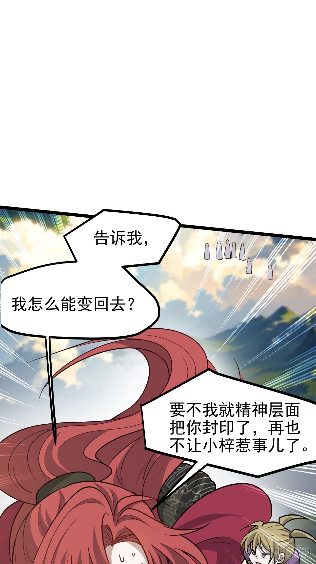 第一百一十四话：钓鱼-第117话