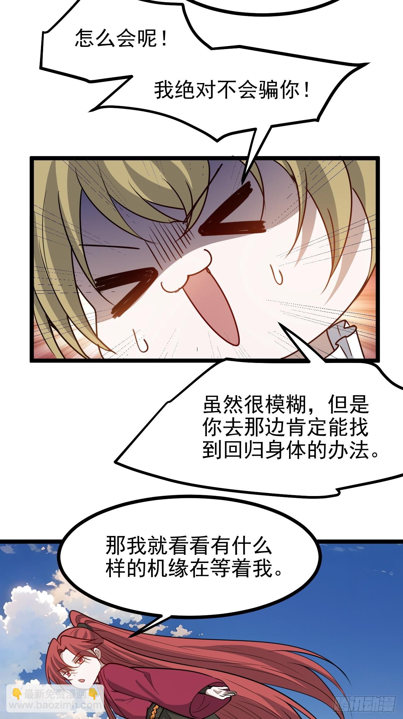 第一百一十四话：钓鱼-第117话