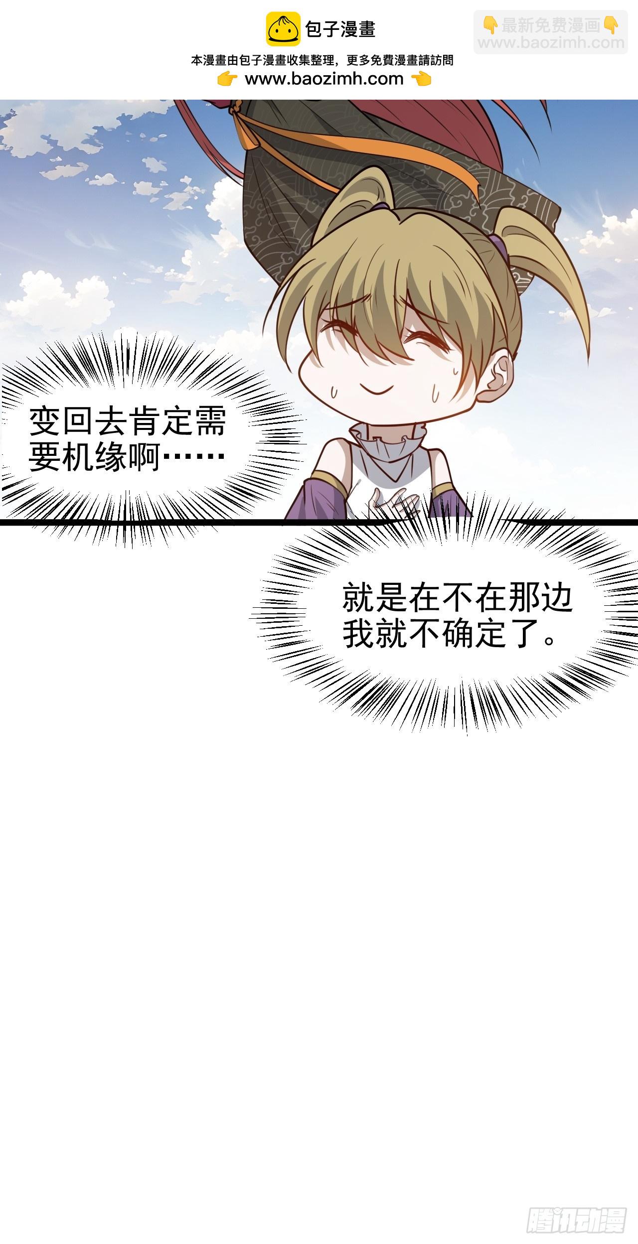 第一百一十四话：钓鱼-第117话