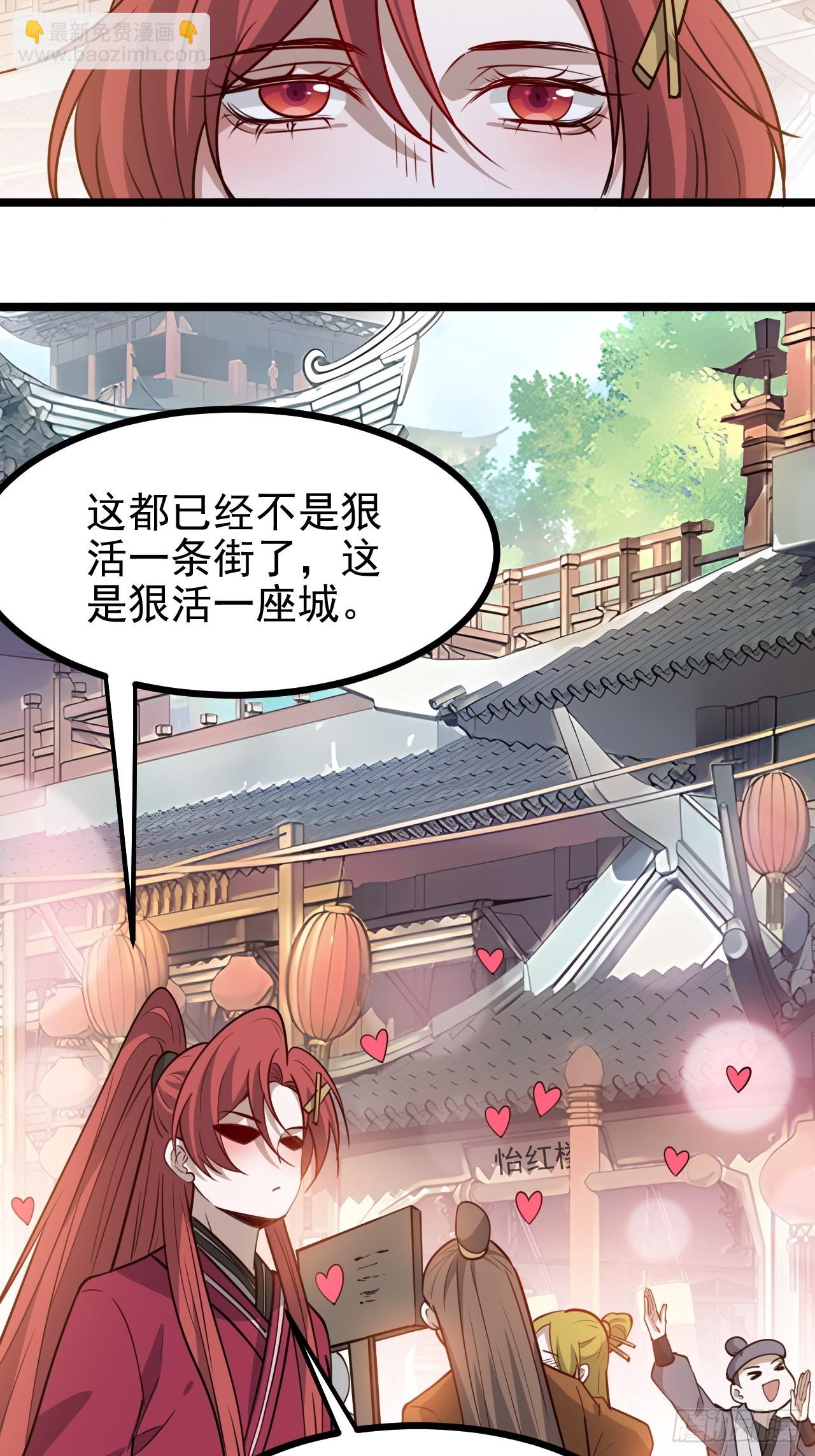 第一百一十四话：钓鱼-第117话