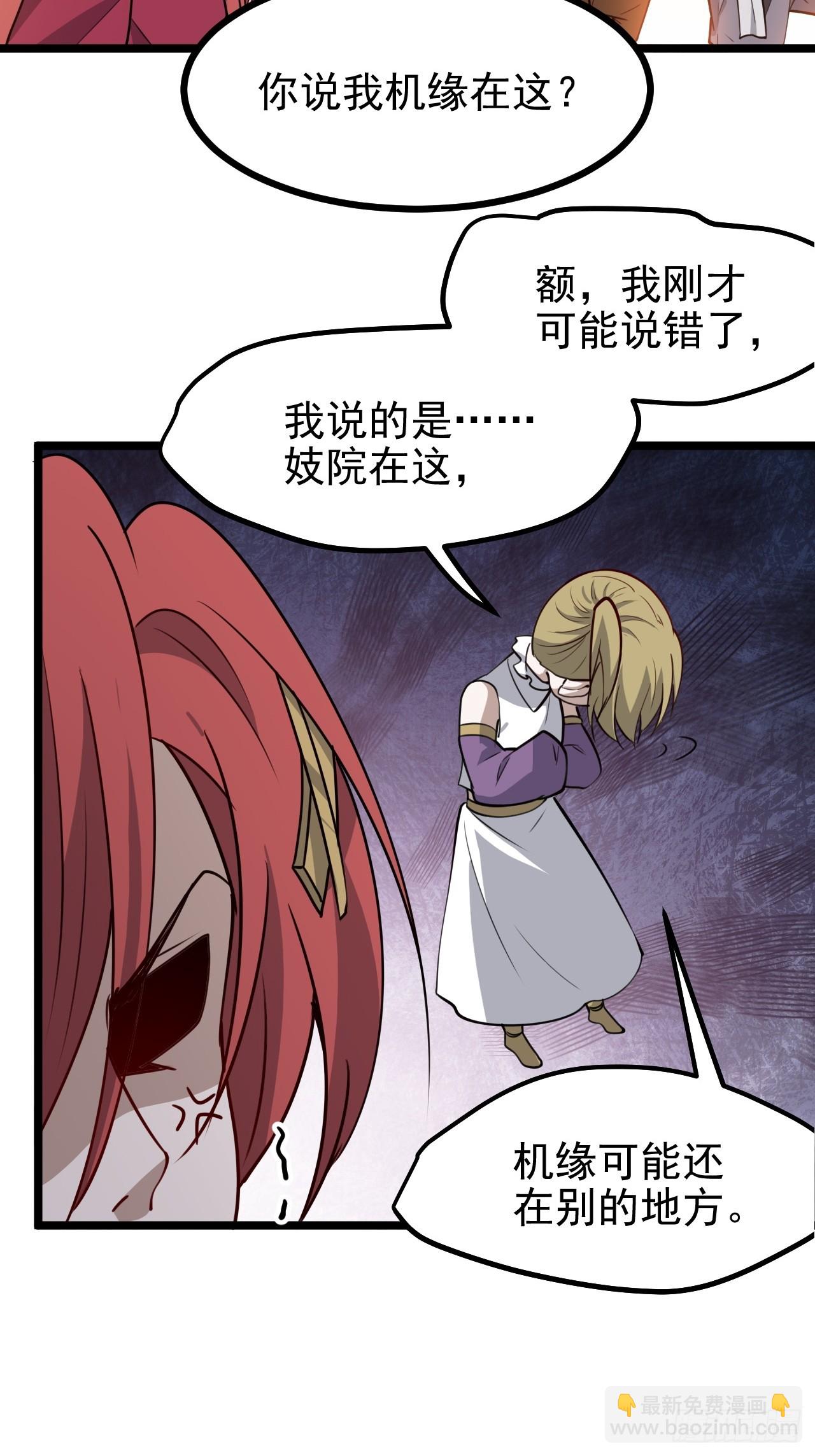 第一百一十四话：钓鱼-第117话