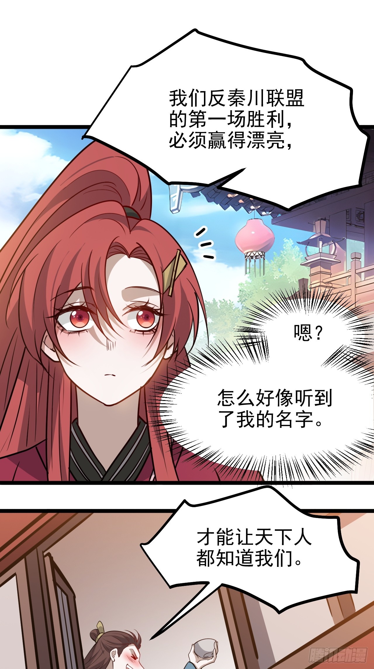 第一百一十四话：钓鱼-第117话