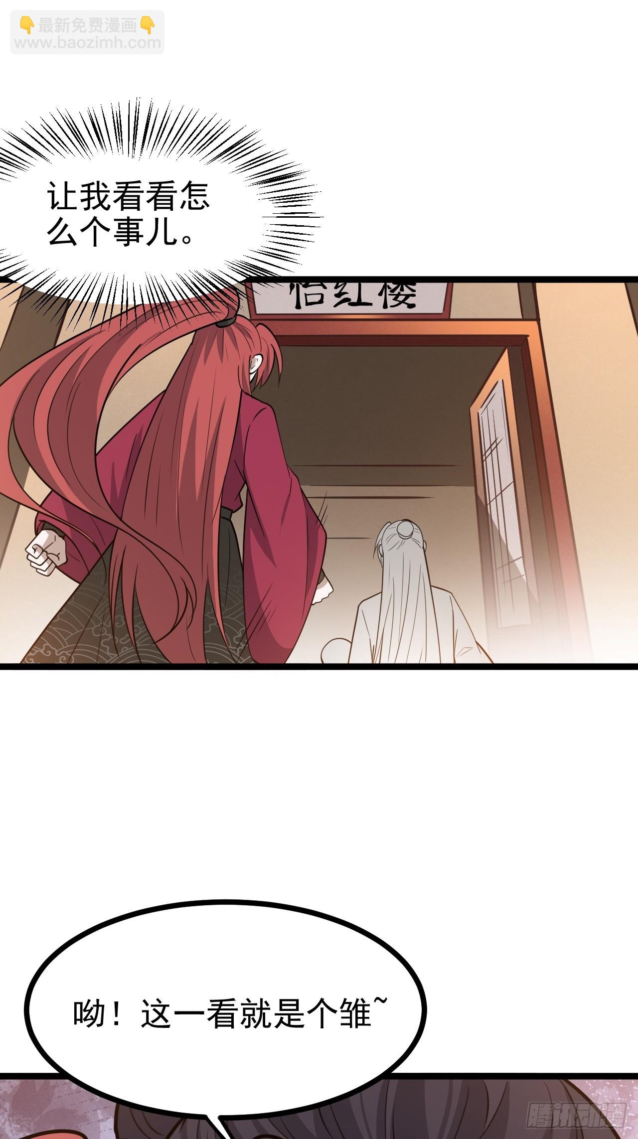 第一百一十四话：钓鱼-第117话