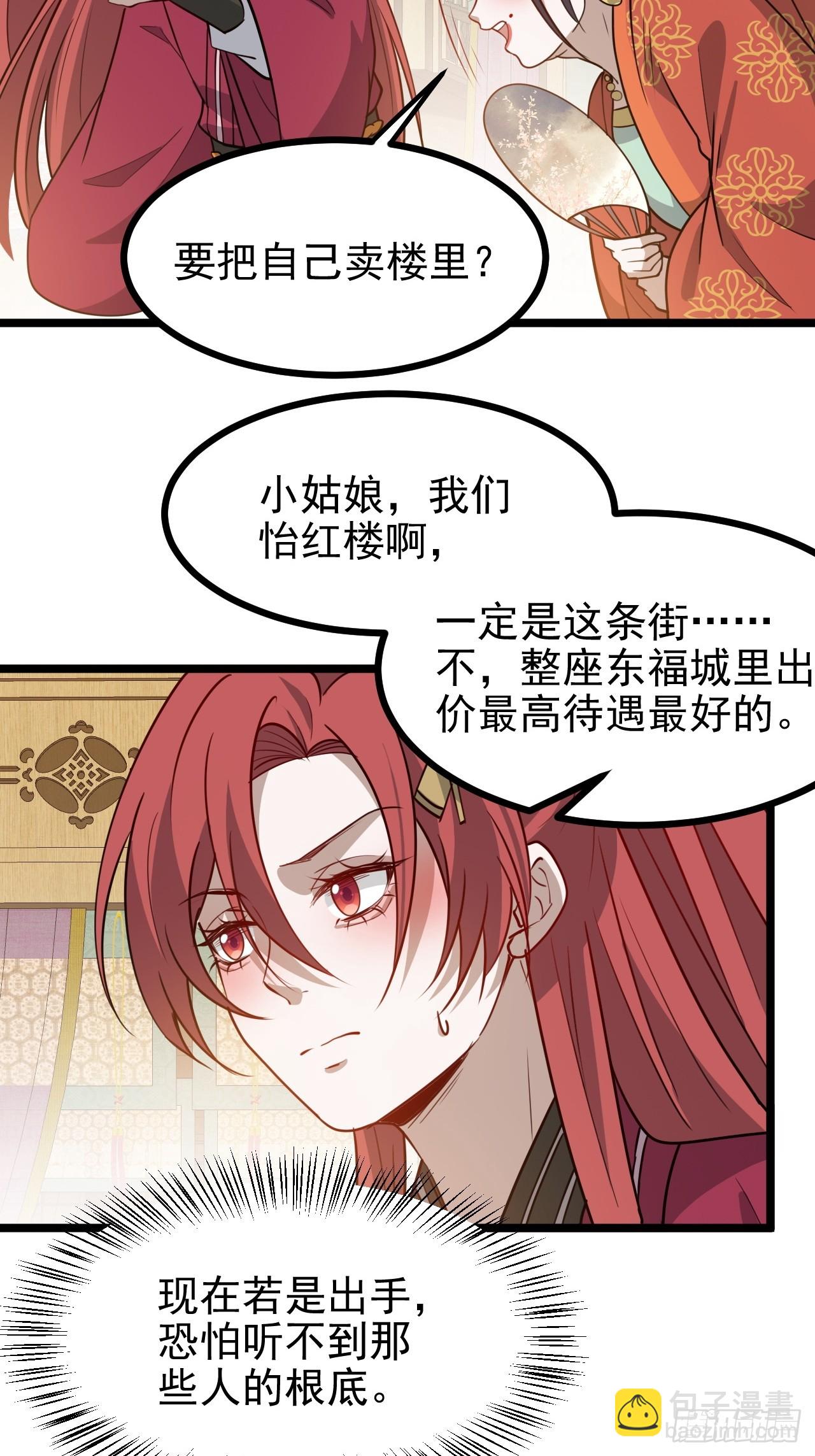 第一百一十四话：钓鱼-第117话