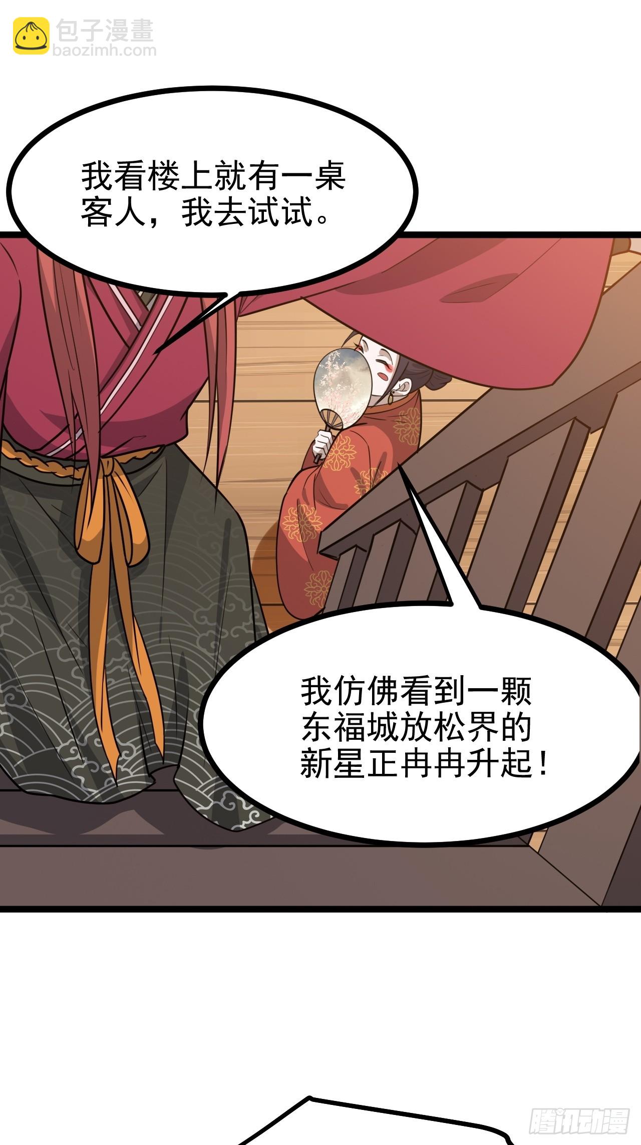第一百一十四话：钓鱼-第117话