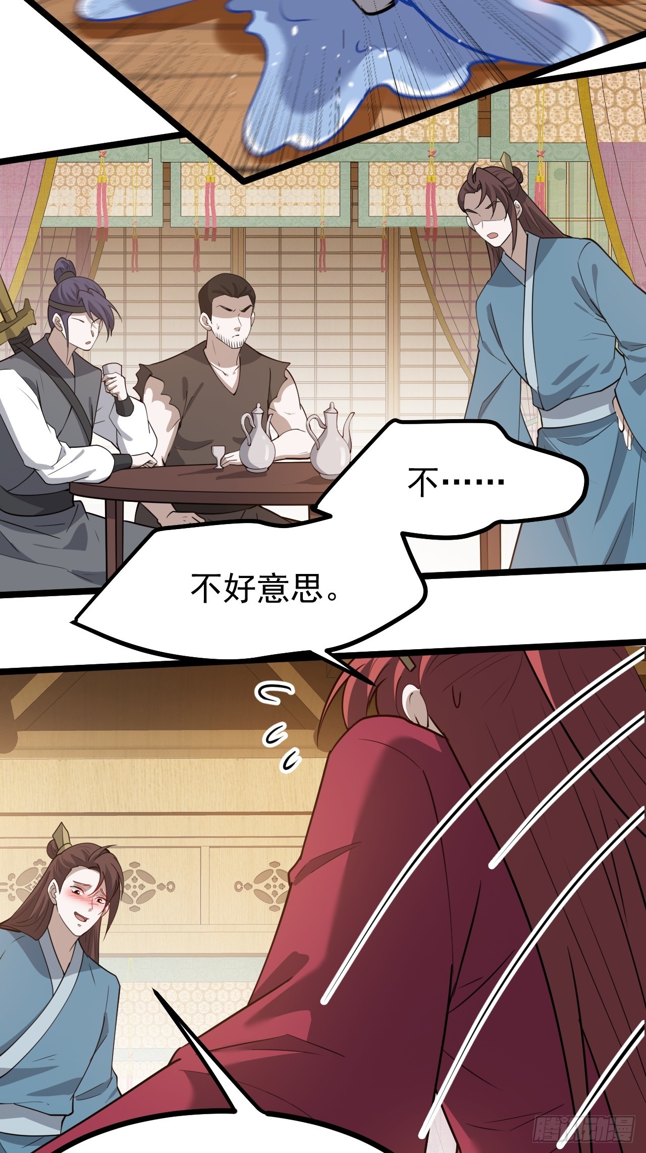 第一百一十四话：钓鱼-第117话