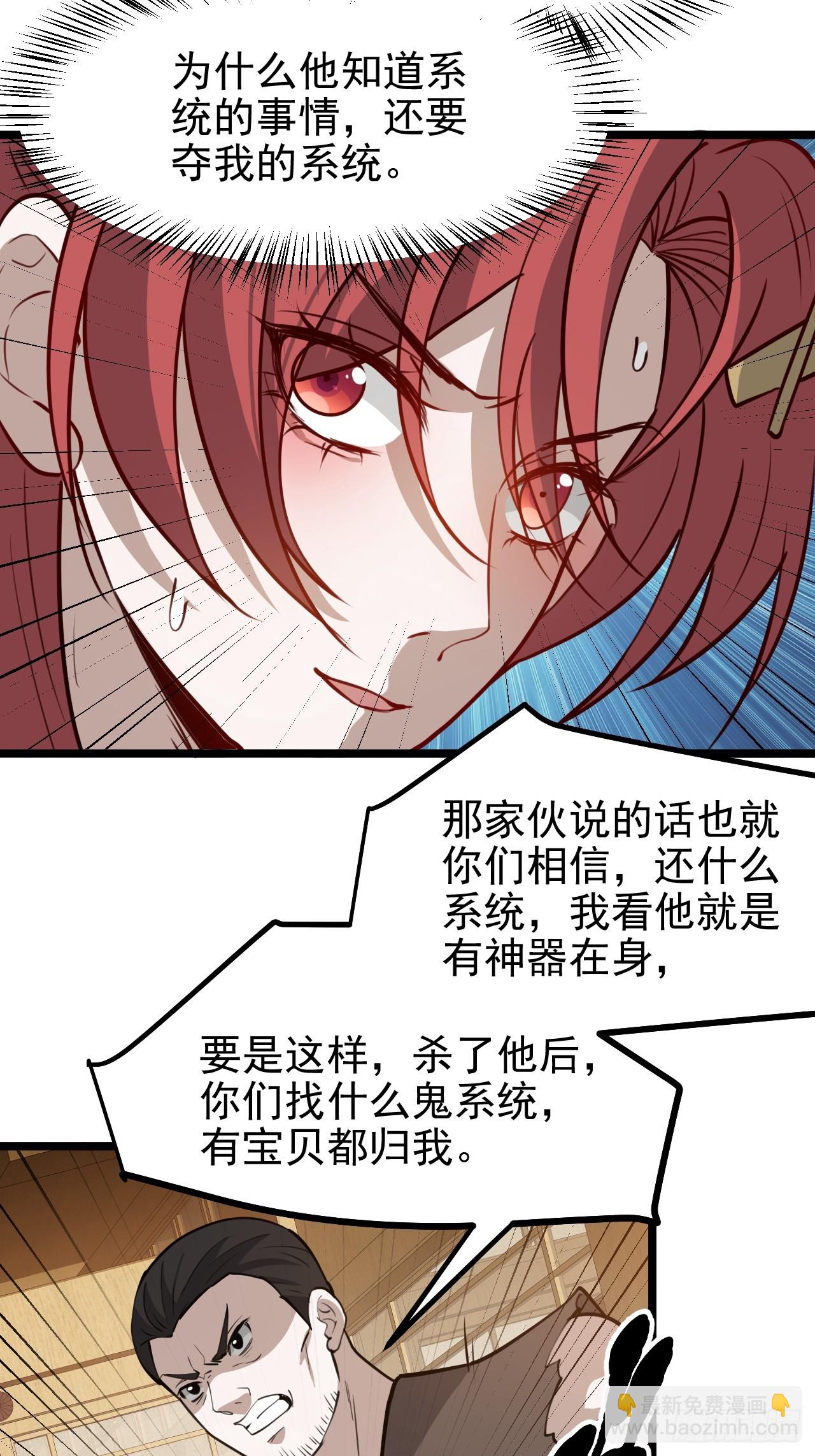 第一百一十四话：钓鱼-第117话