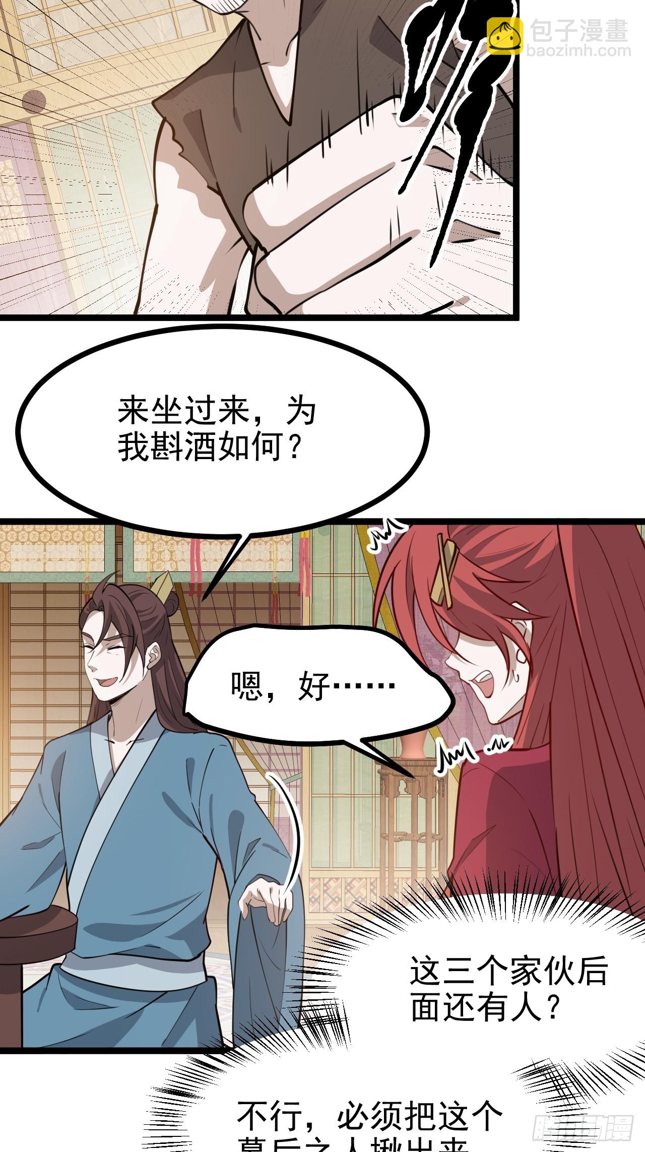 第一百一十四话：钓鱼-第117话