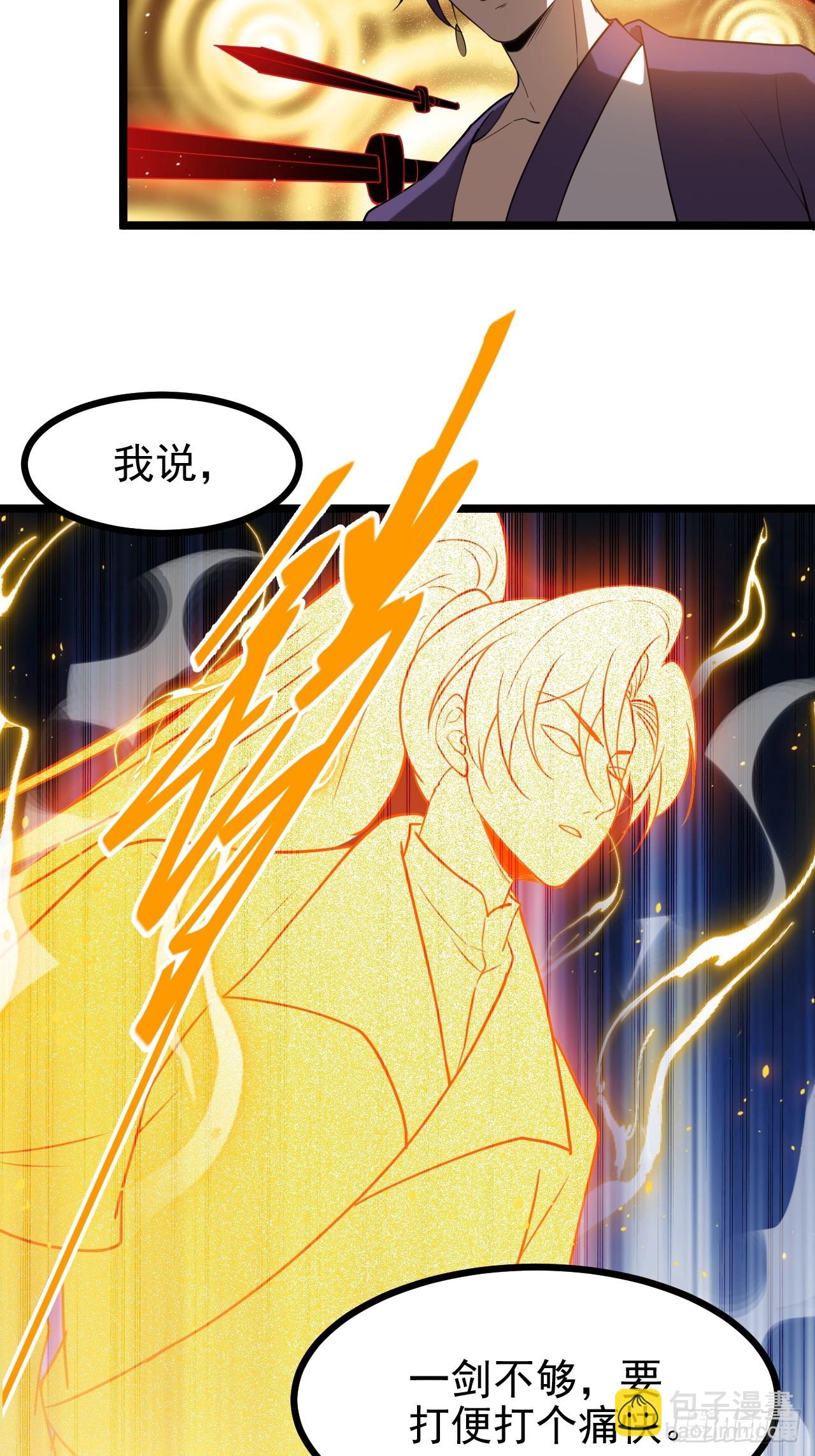 第一百一十四话：钓鱼-第117话