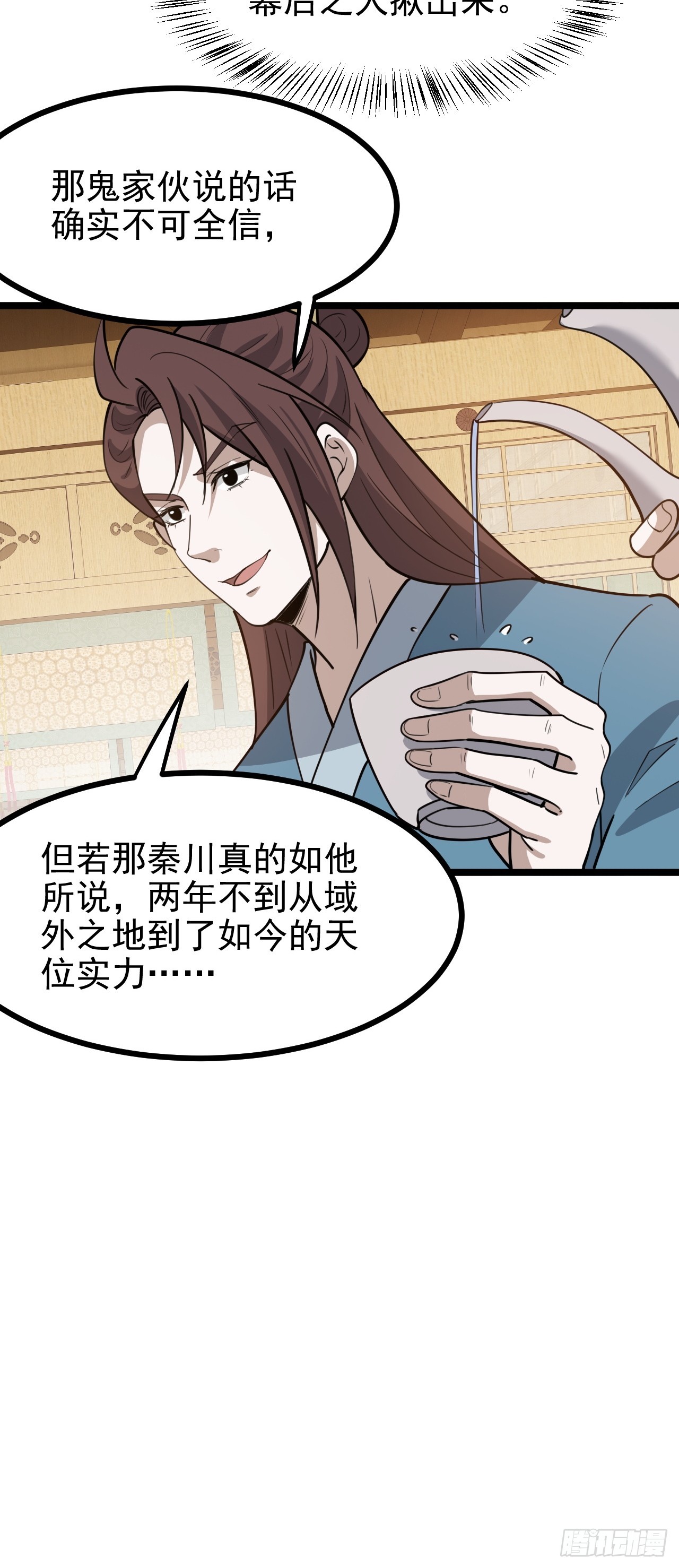 第一百一十四话：钓鱼-第117话