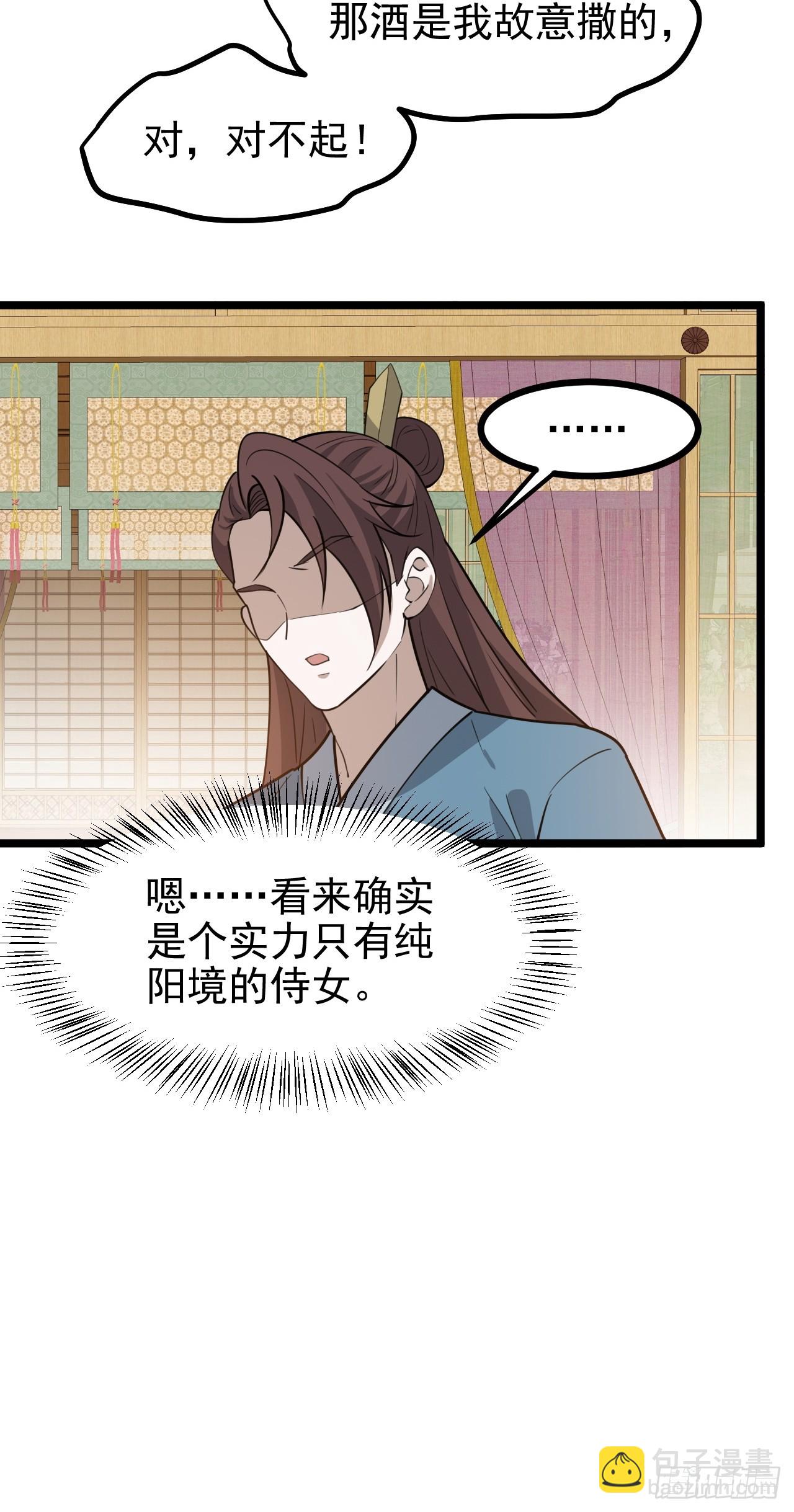 第一百一十四话：钓鱼-第117话