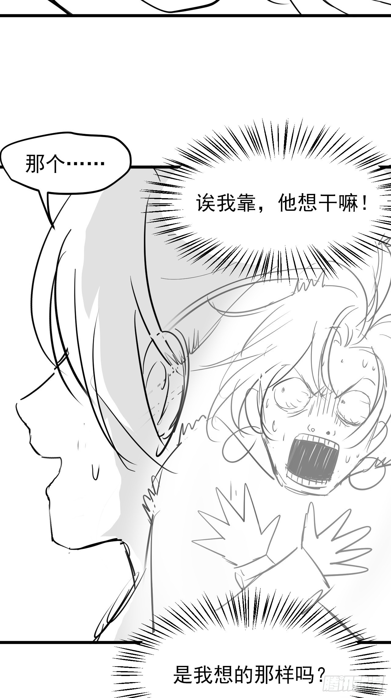 第一百一十四话：钓鱼-第117话