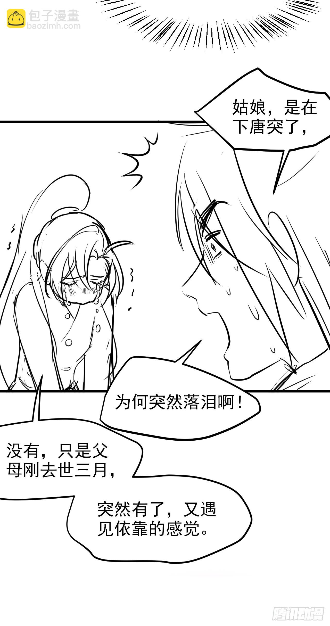 第一百一十四话：钓鱼-第117话