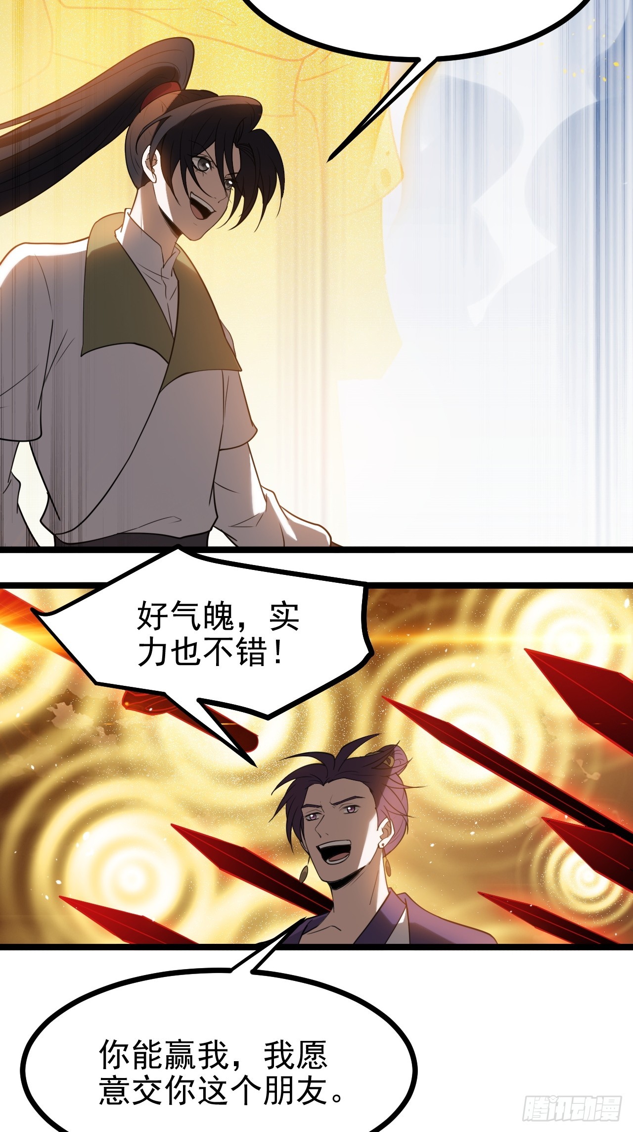 第一百一十四话：钓鱼-第117话