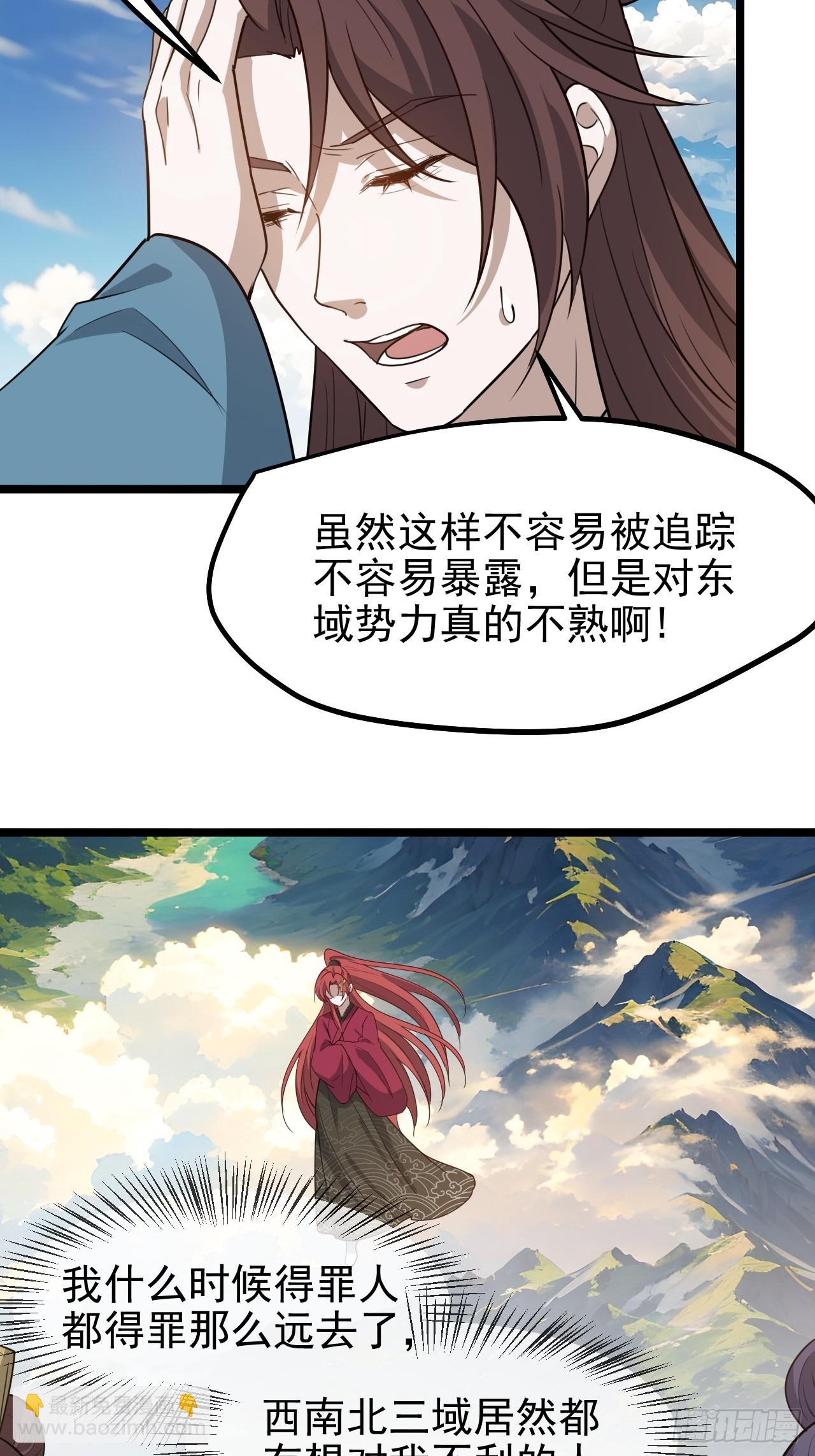 第一百一十六话：见面-第119话