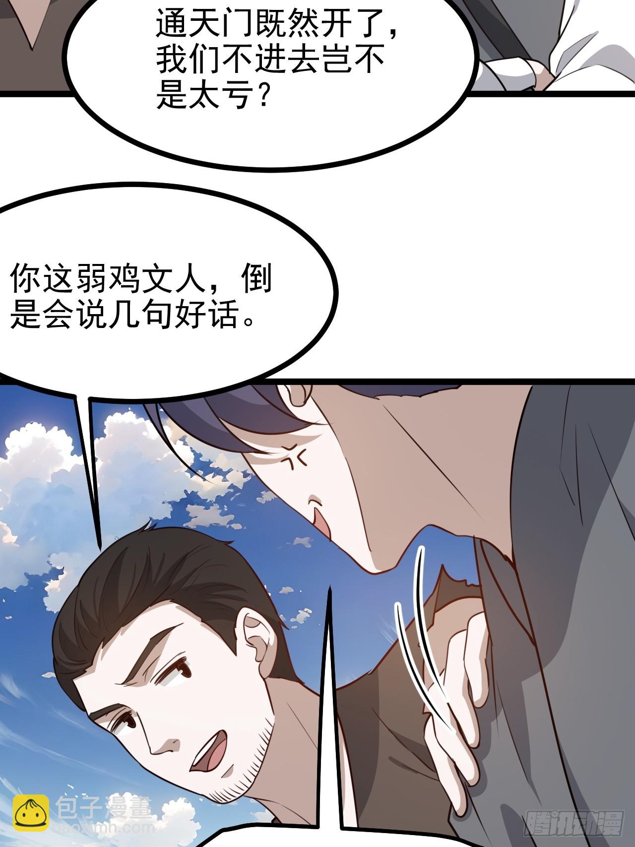 第一百一十六话：见面-第119话