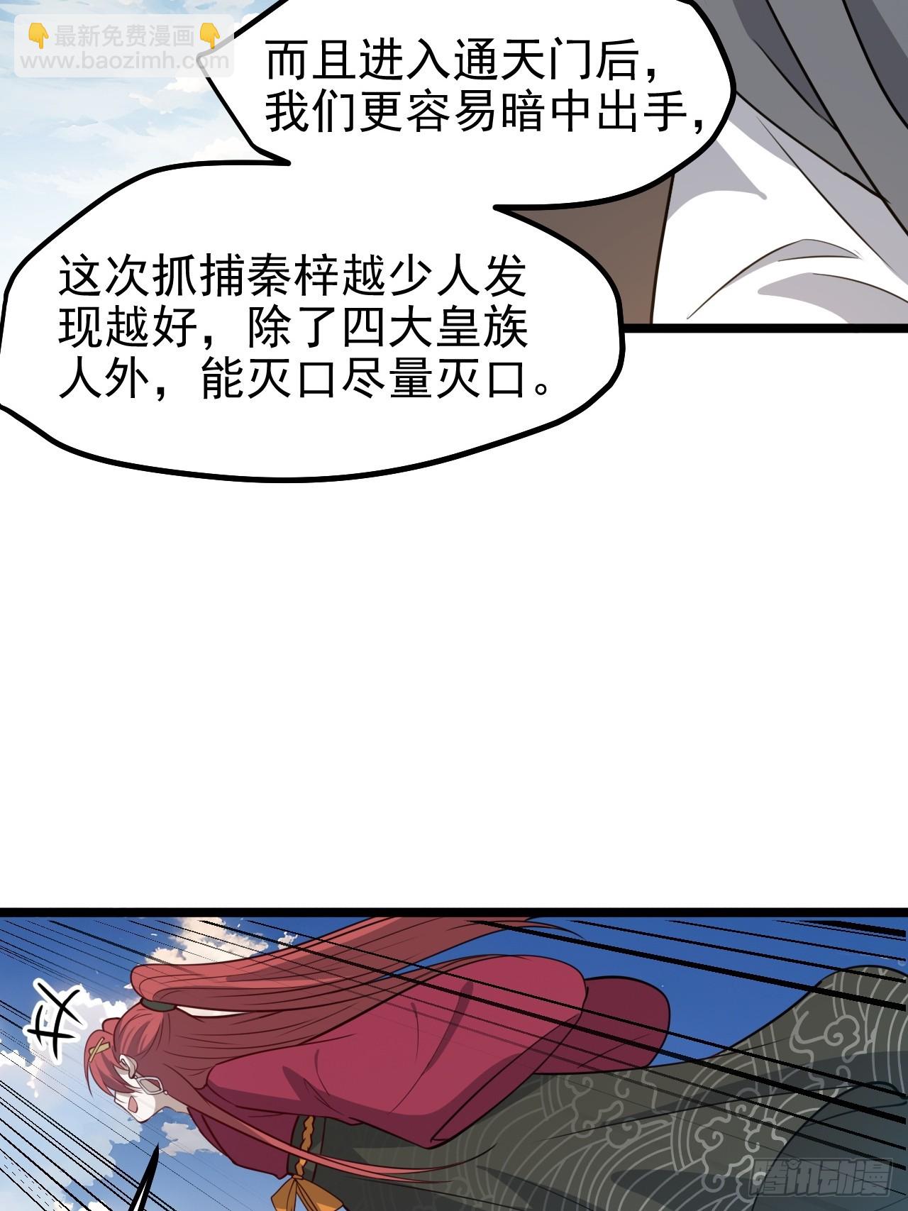 第一百一十六话：见面-第119话