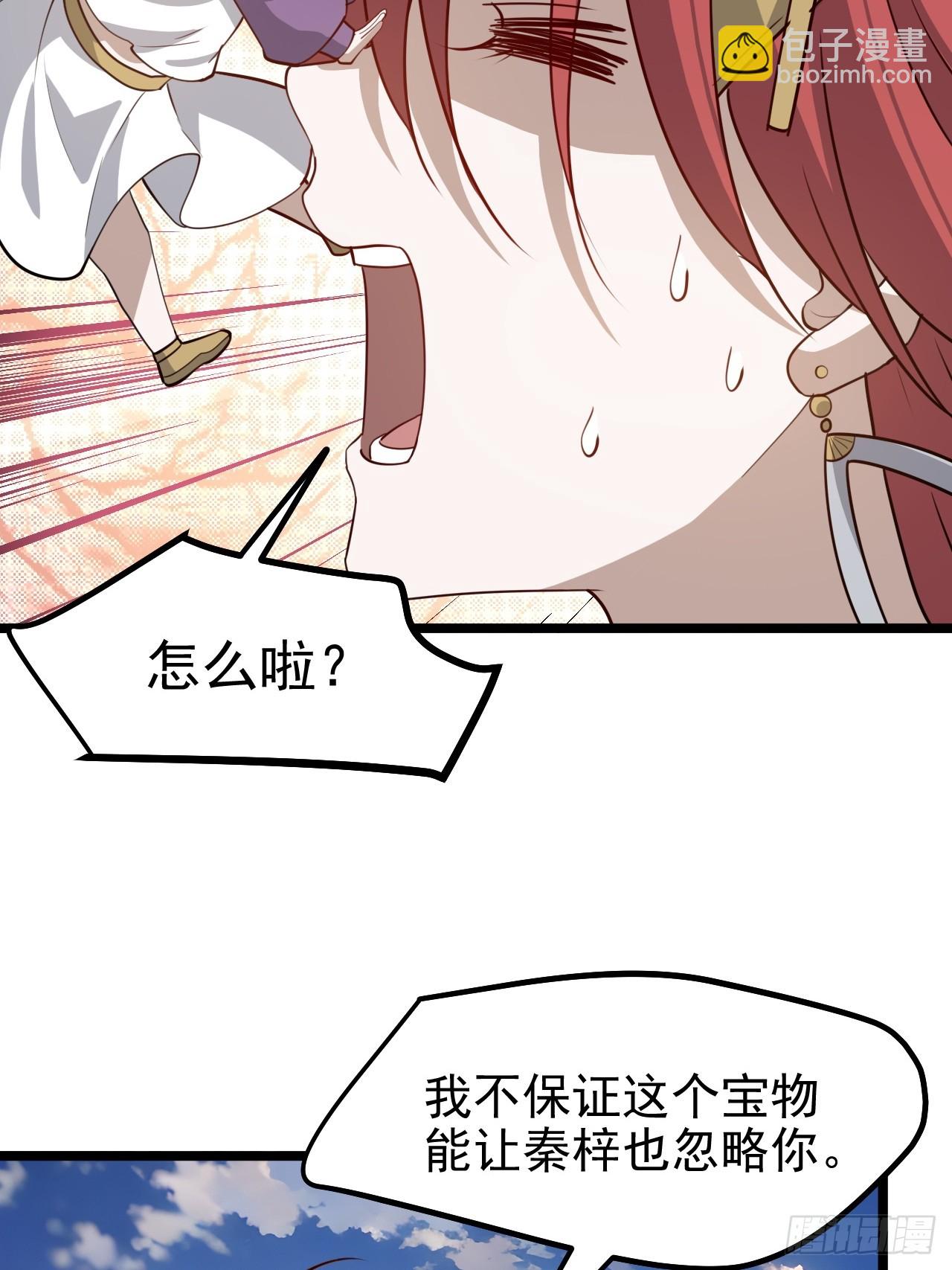 第一百一十六话：见面-第119话