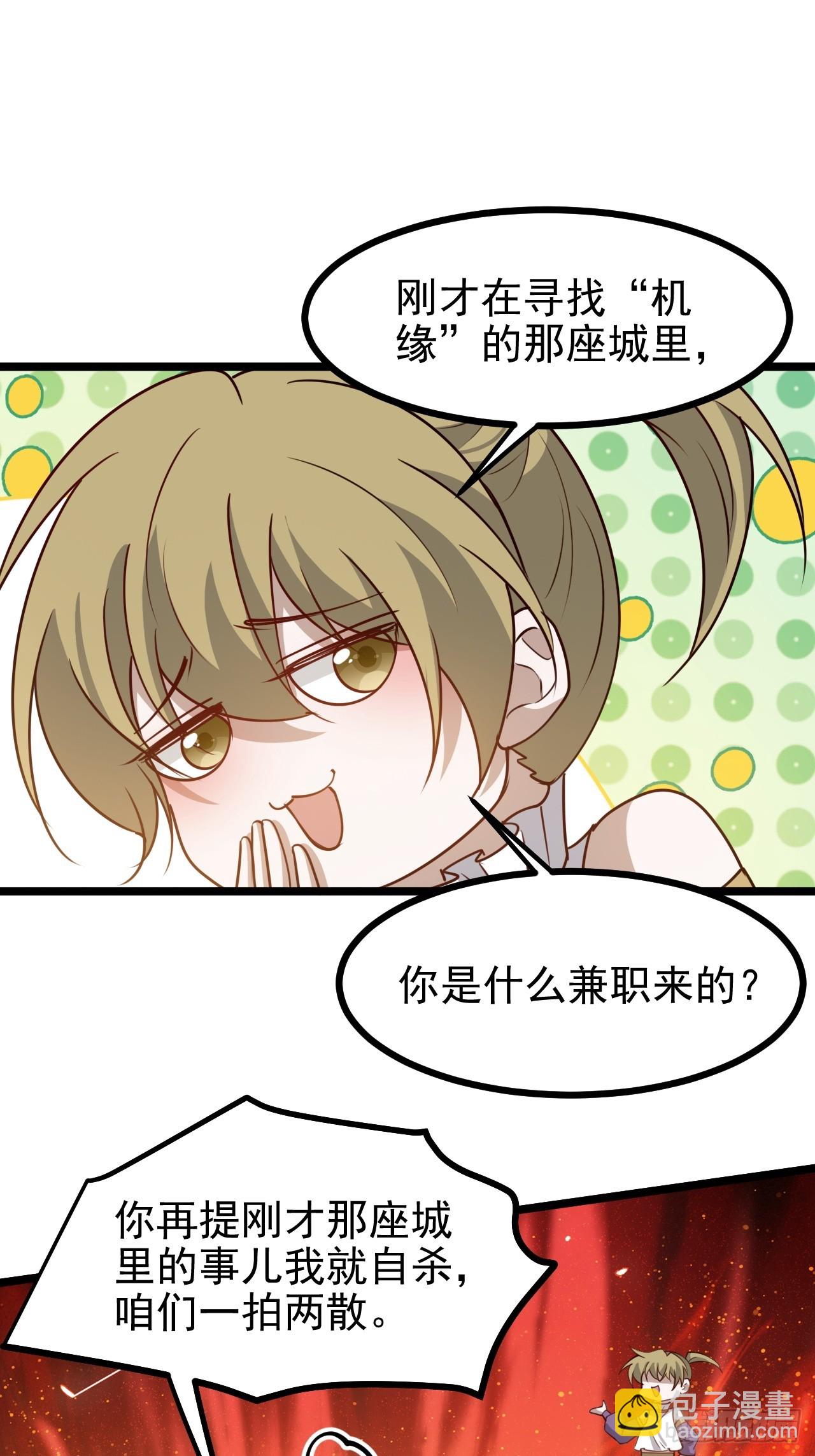 第一百一十六话：见面-第119话