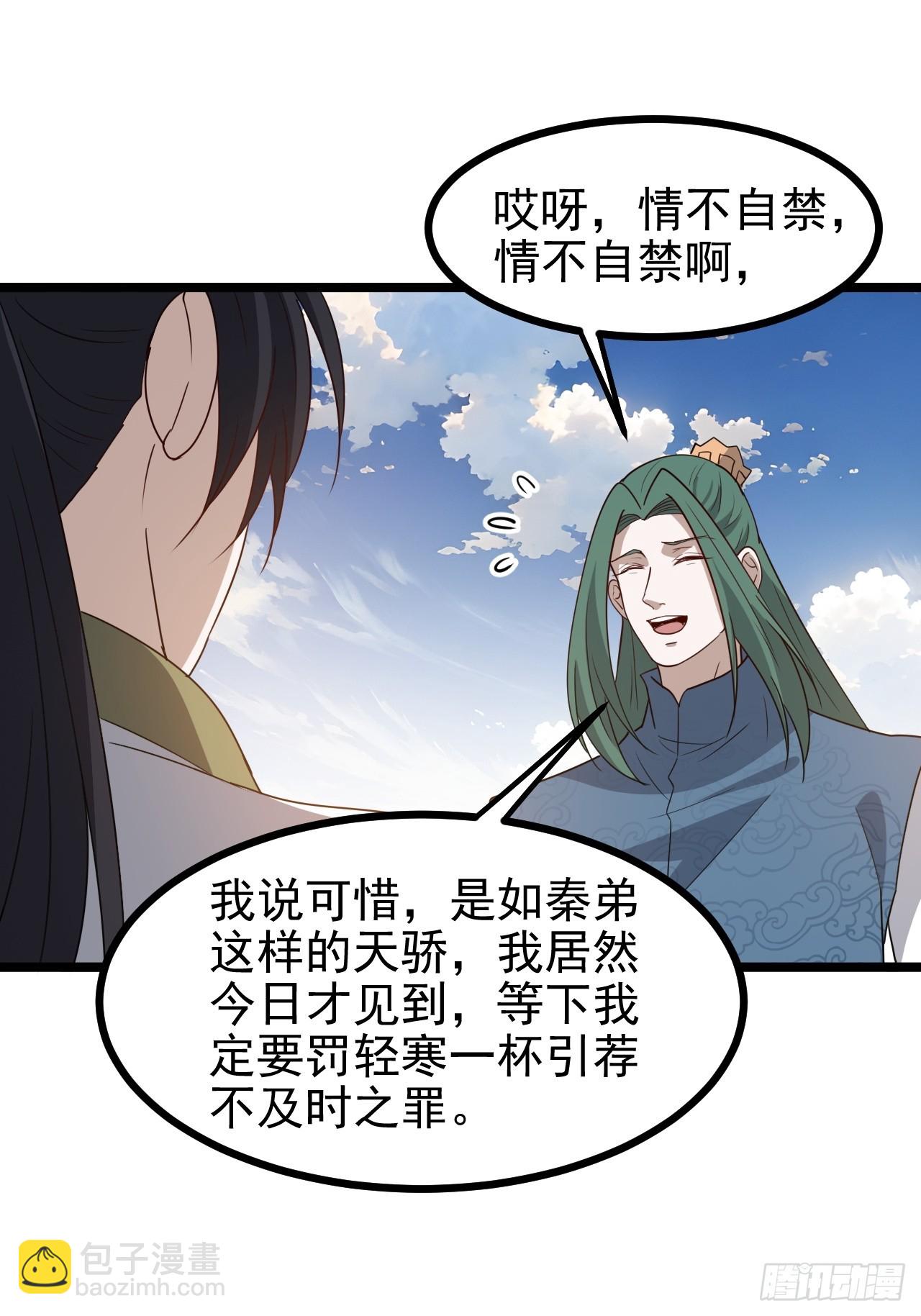 第一百一十六话：见面-第119话