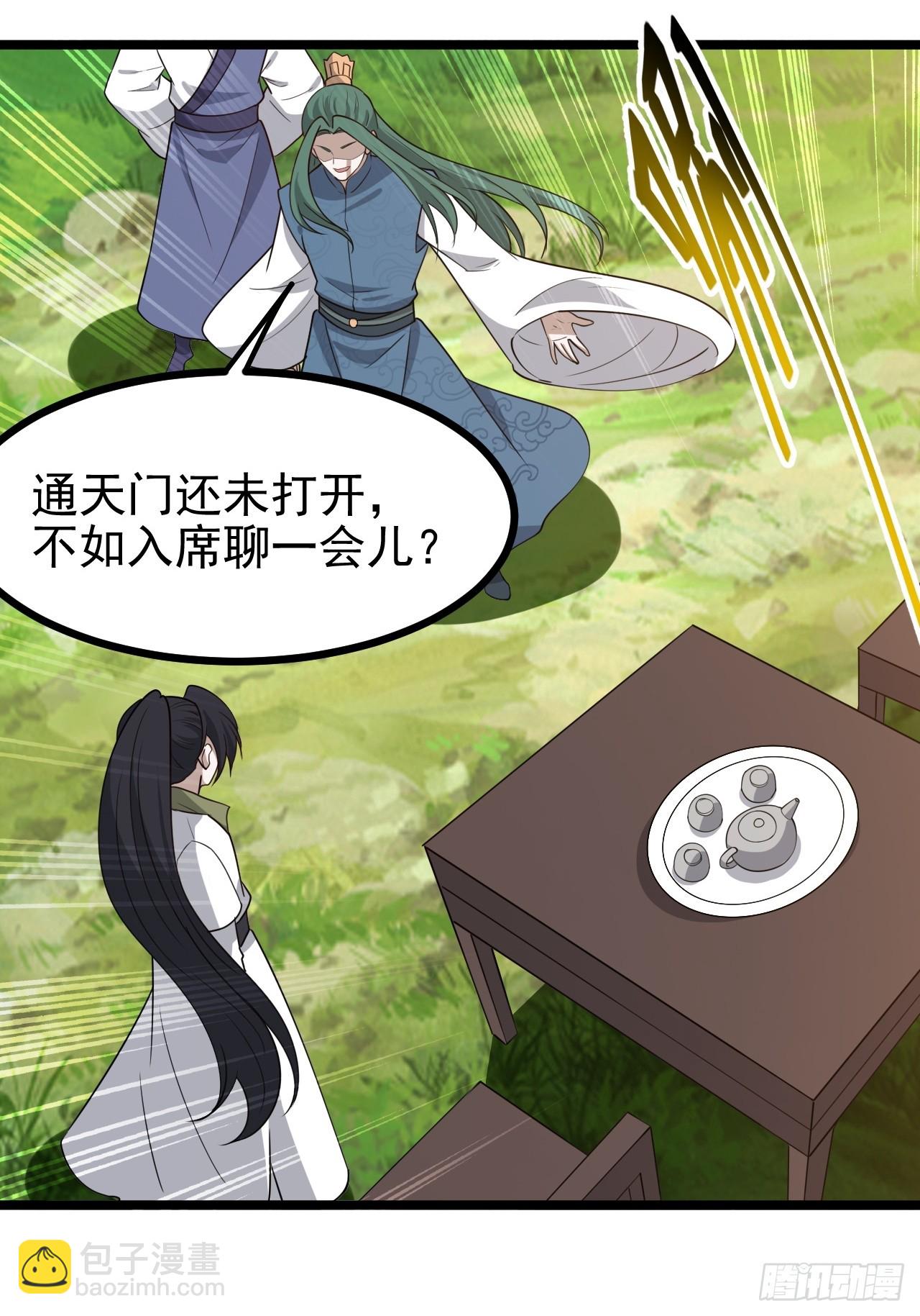 第一百一十六话：见面-第119话